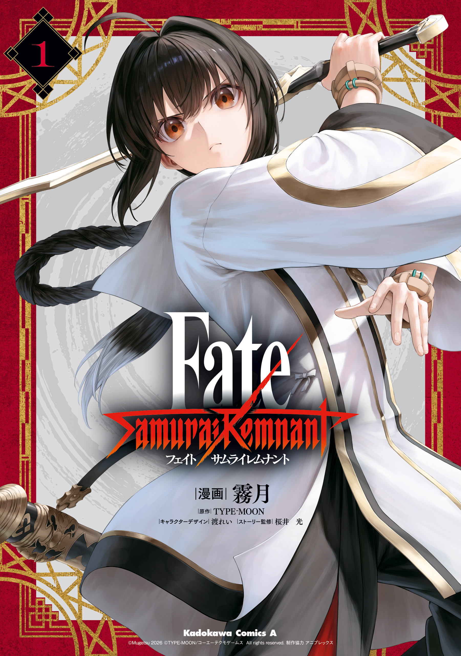 Fate/Samurai Remnant
