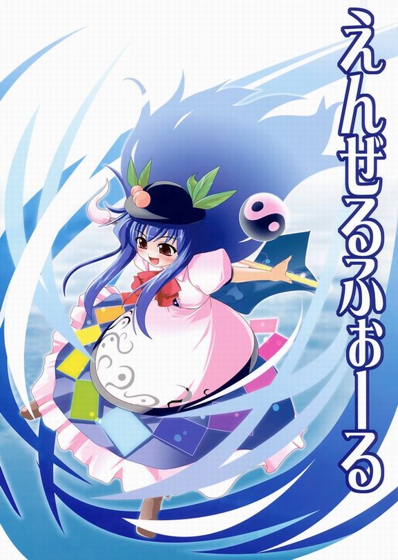 Touhou - Angel Fall