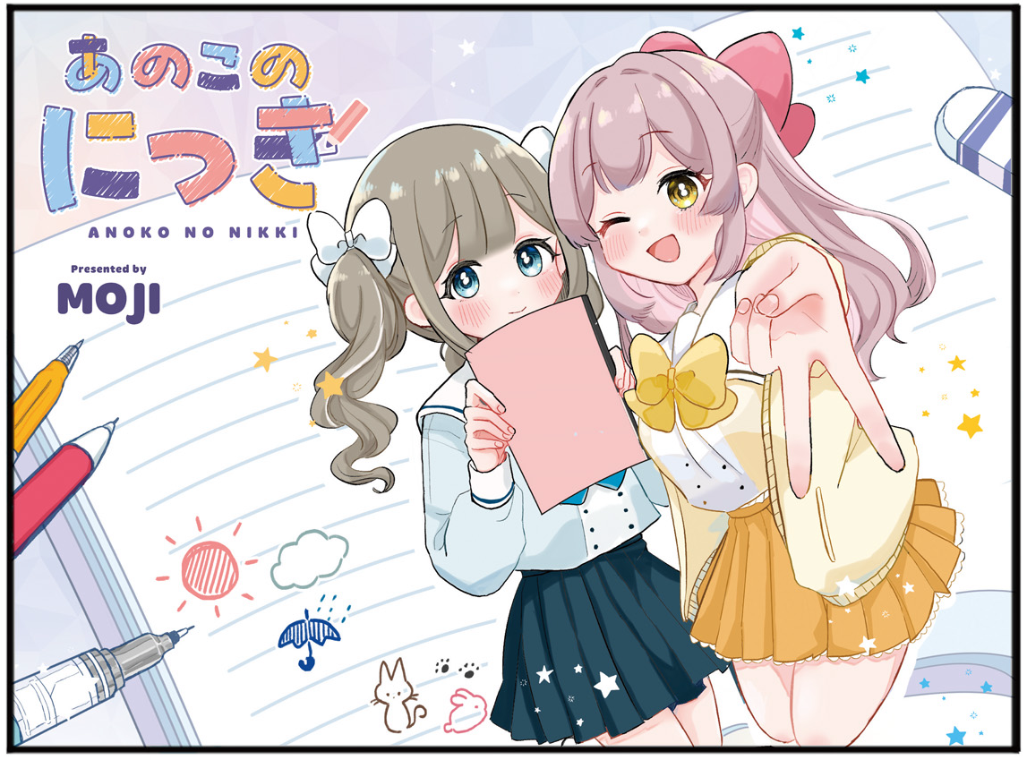 That Girl's Diary