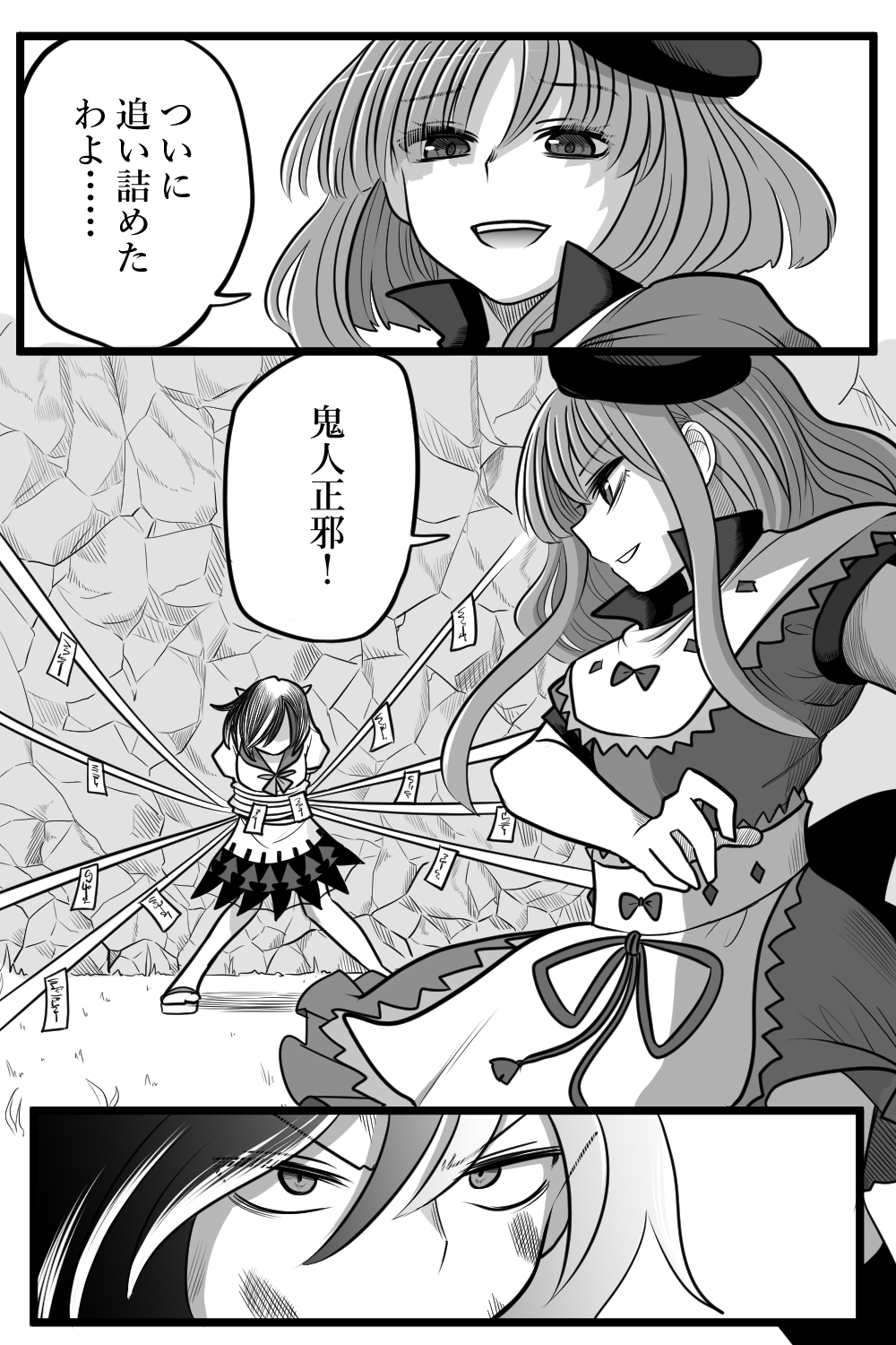 Warm Hell Comic