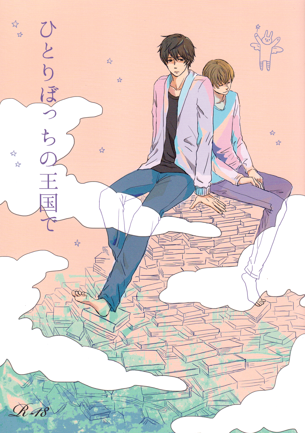 Sekaiichi Hatsukoi Dj - In My Kingdom Of Loneliness