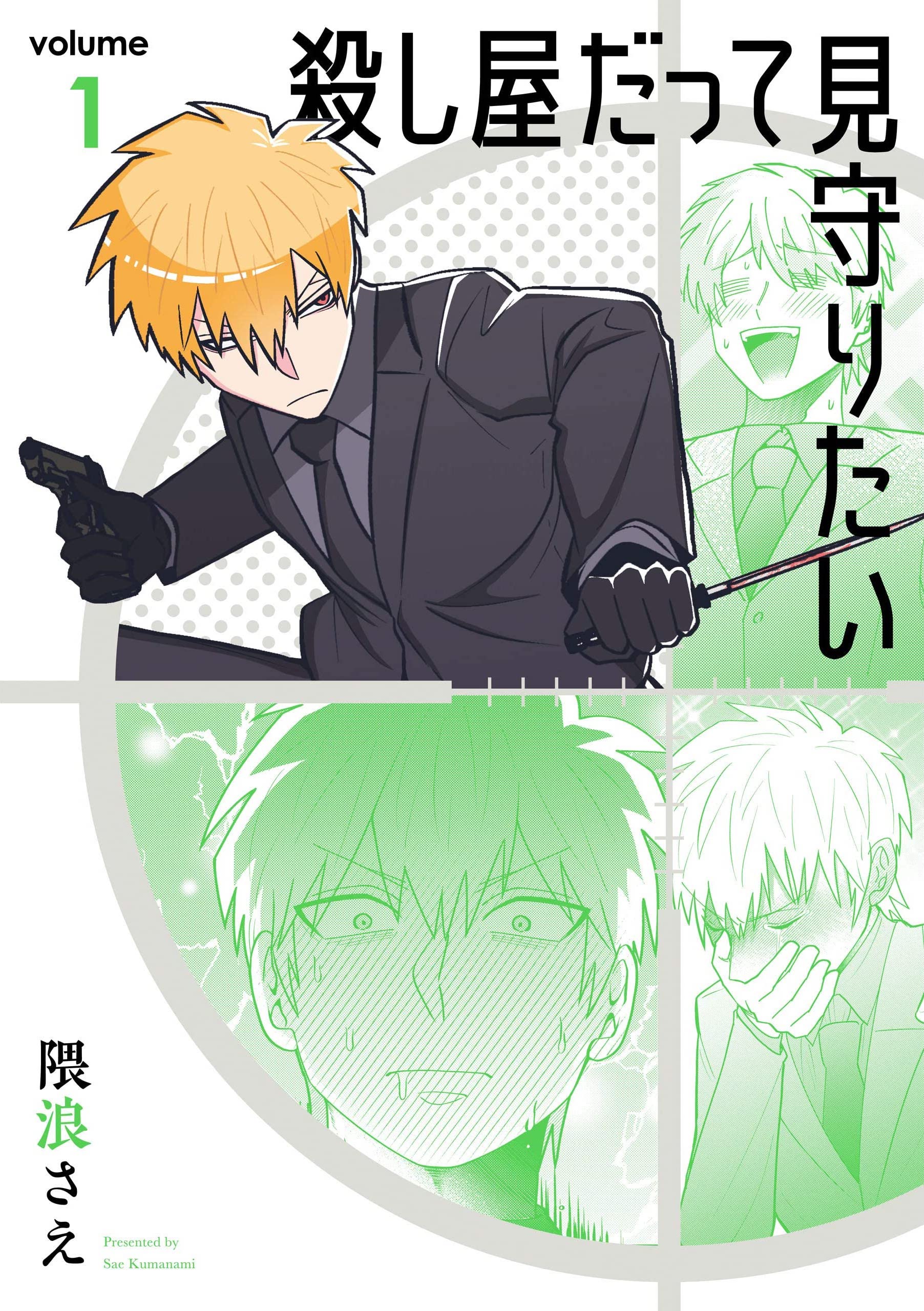 Koroshiya Datte Mimamoritai