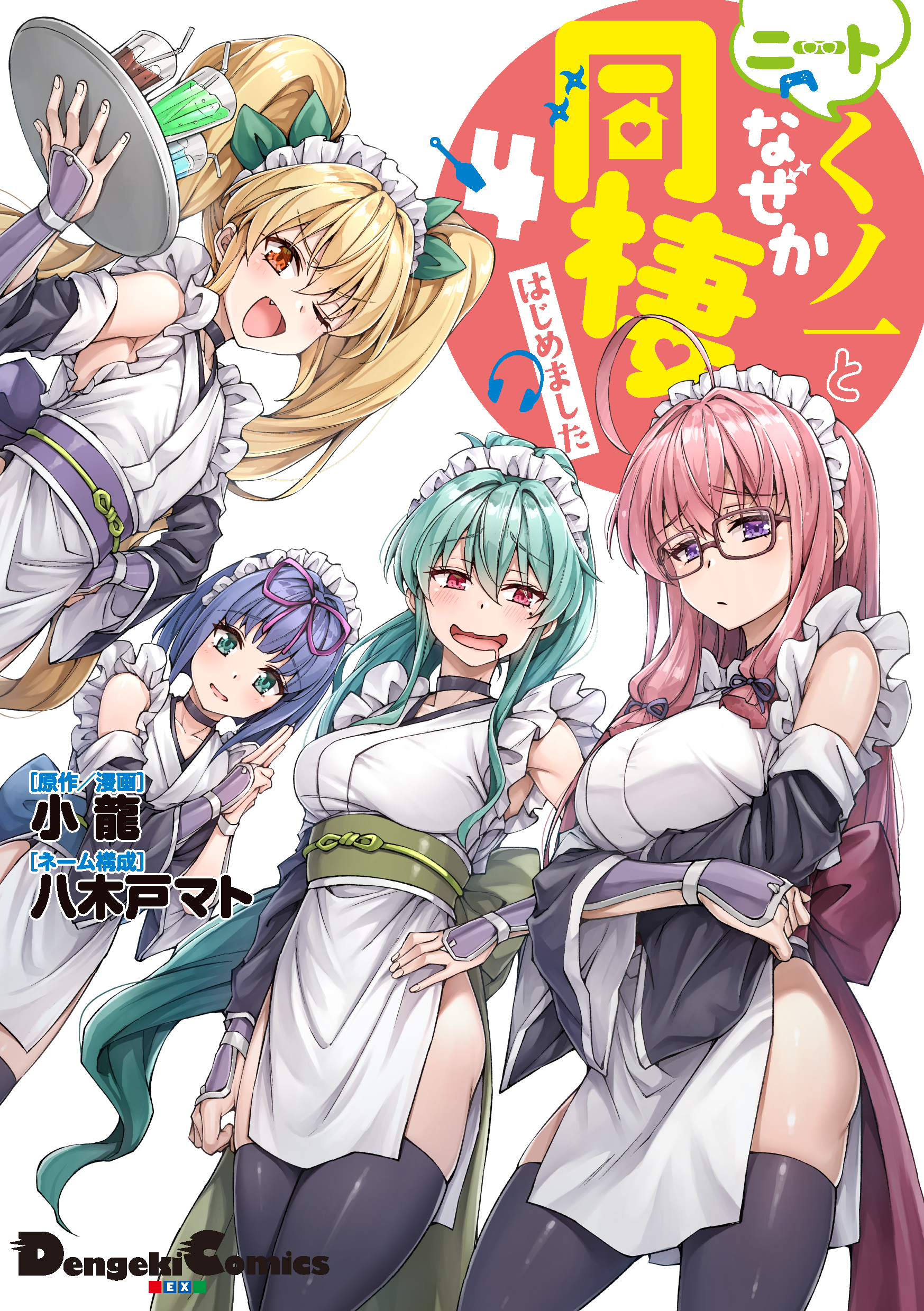 Somehow, I Started Living with a NEET Kunoichi