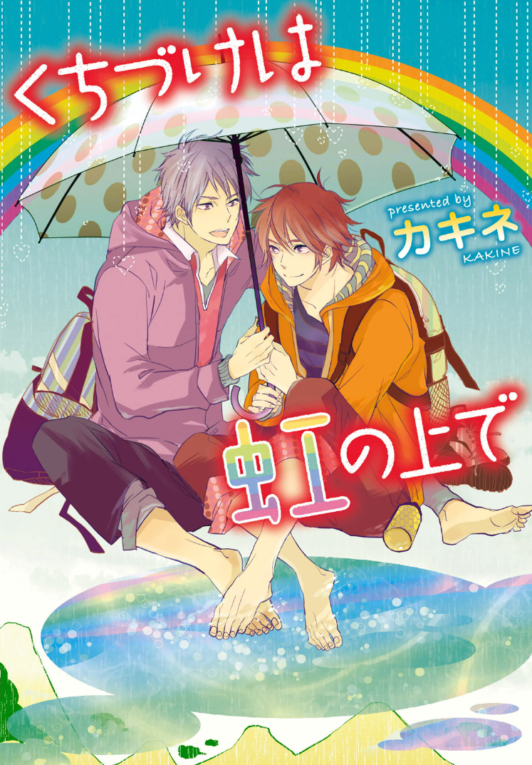 Kiss On The Rainbow