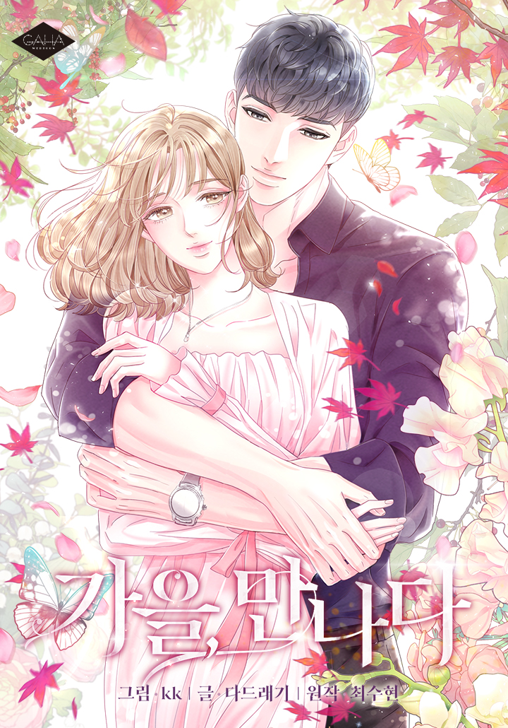Meet in Autumn