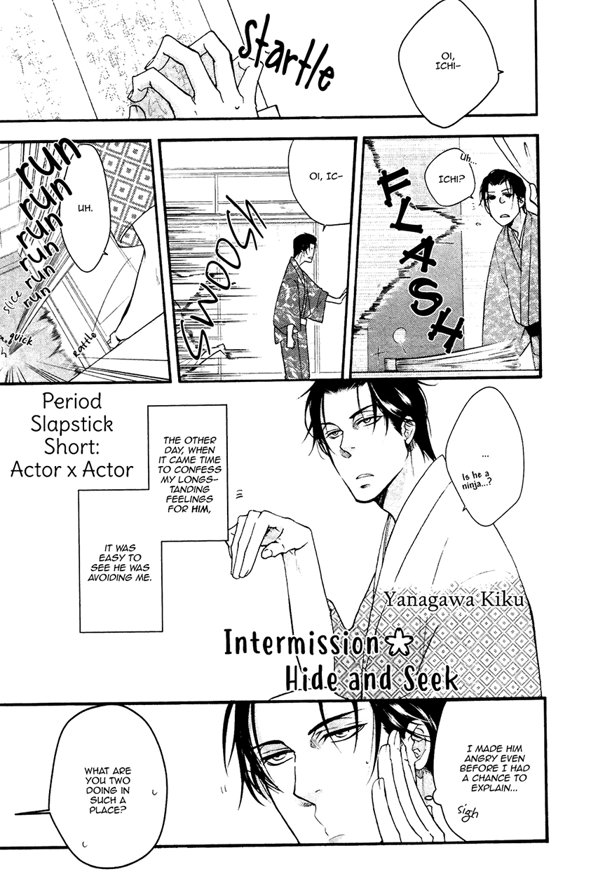 Makuma no Hana Ichi Monme