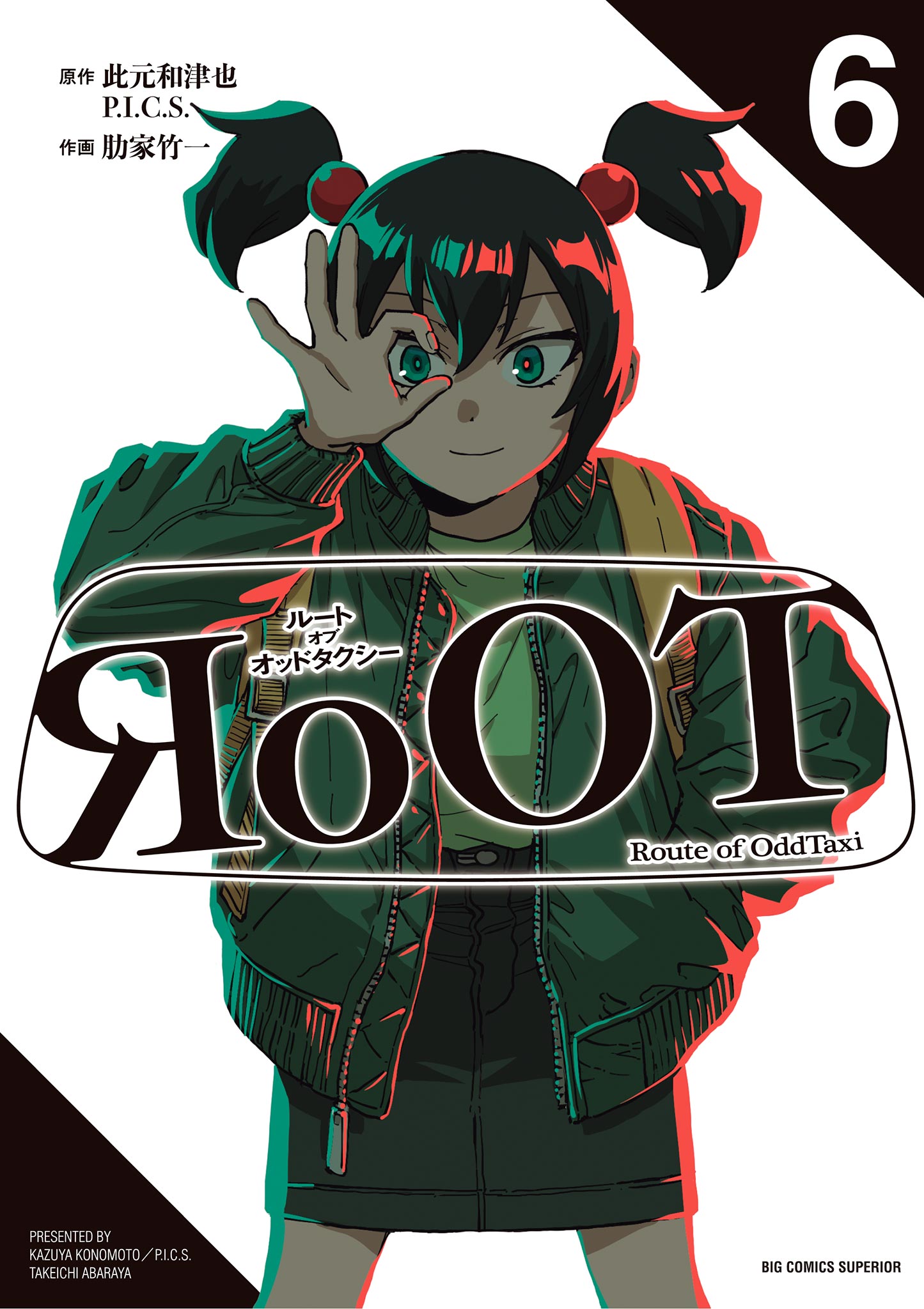ЯoOT / Route of OddTaxi