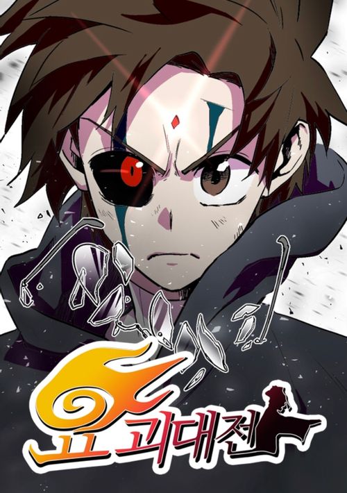 Yokai War