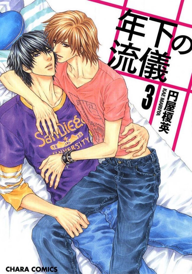 Toshishita no Ryuugi