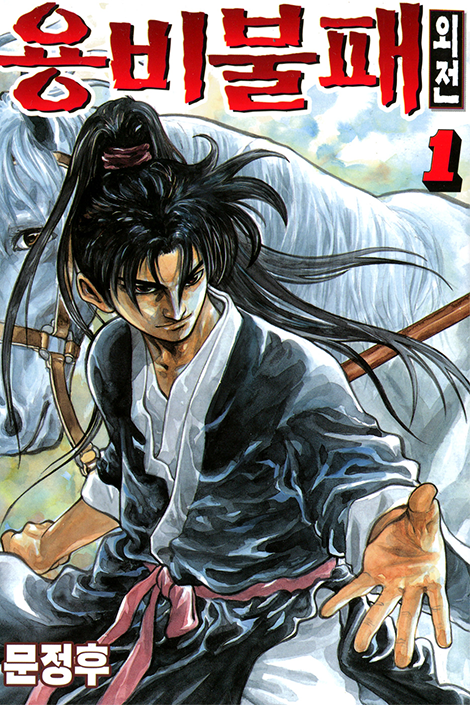Yongbi Bulpae Oejeon