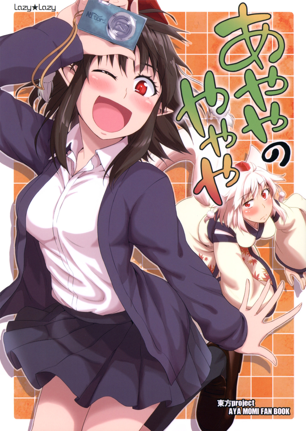 (C83) Ayaya no Yayaya (Touhou Project)