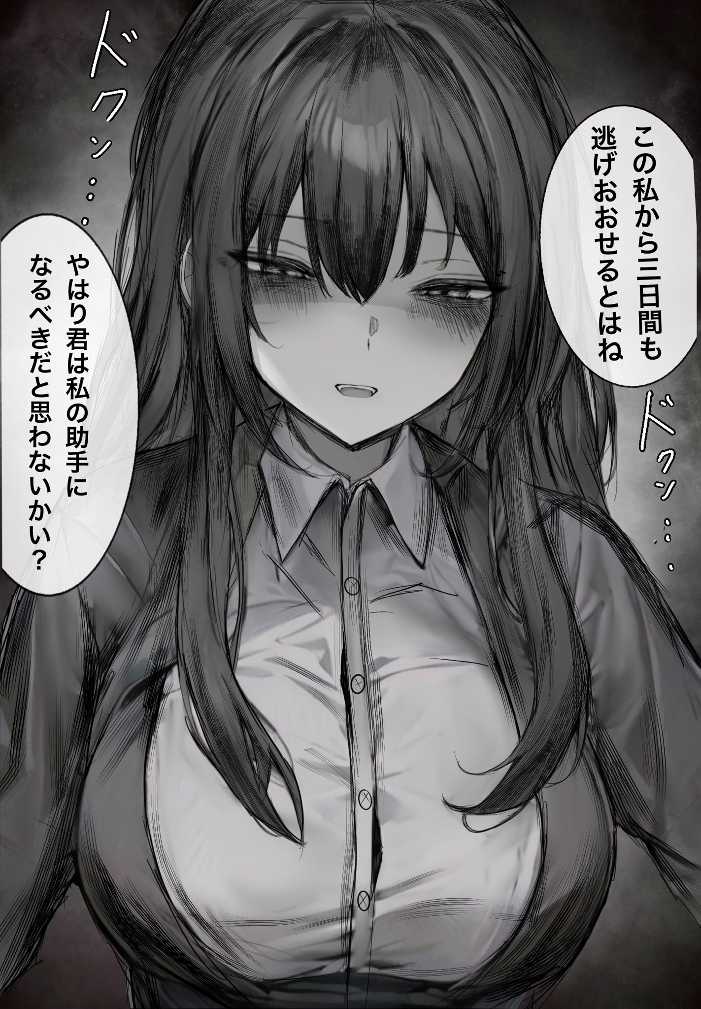 Being Aggressively Scouted by a Skilled Detective