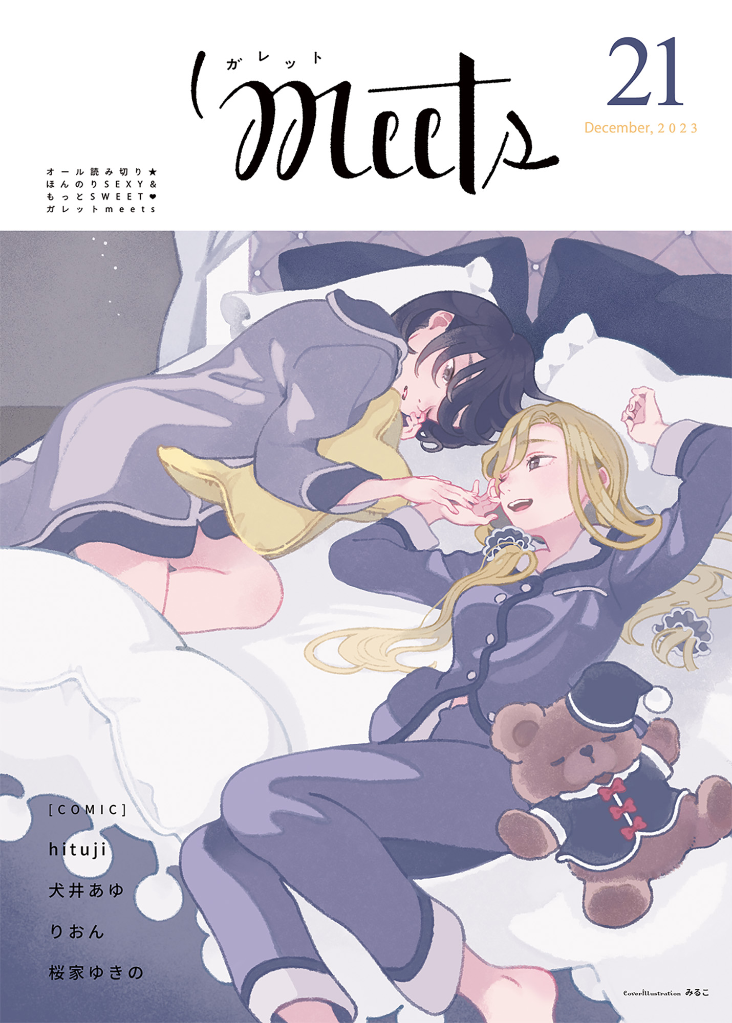 Galette Meets