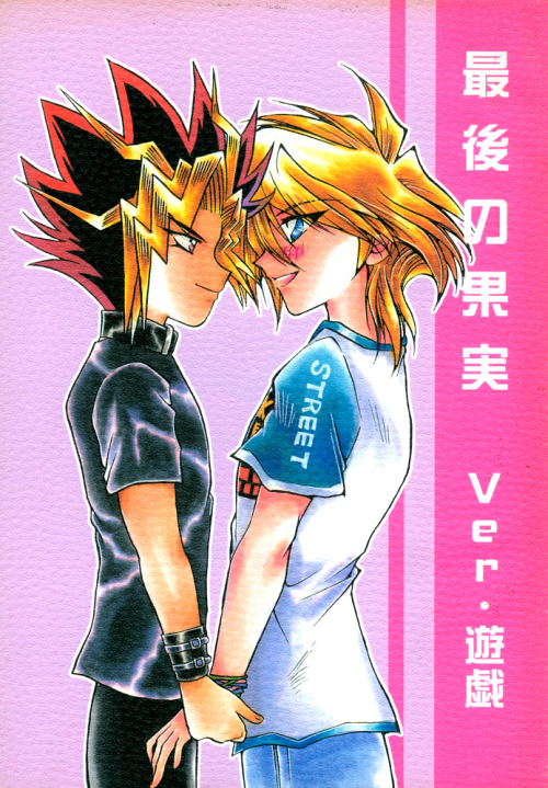 Yu-Gi-Oh! dj - Saigono Kajitsu Ver. Yuugi