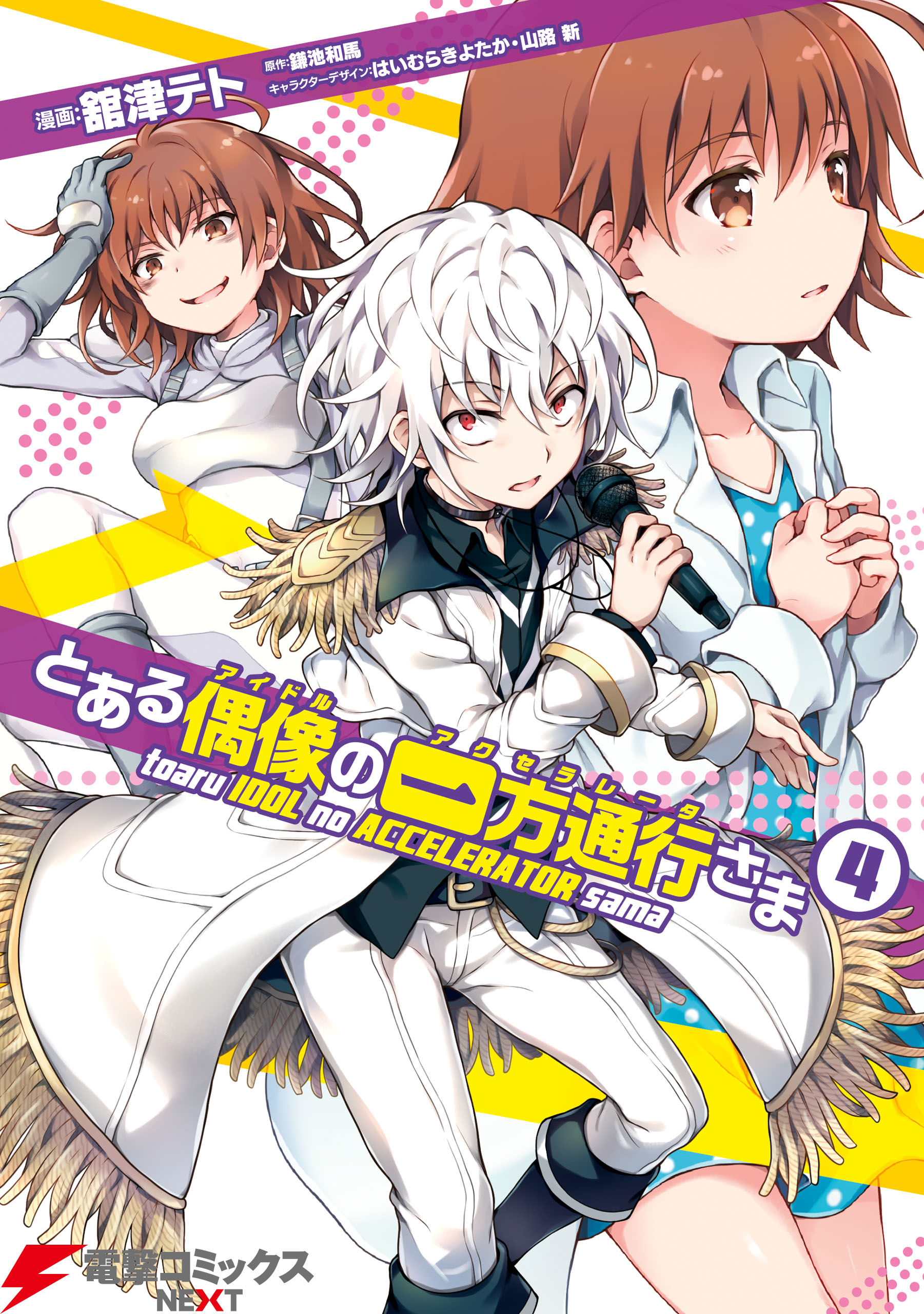 A Certain Idol Accelerator-sama