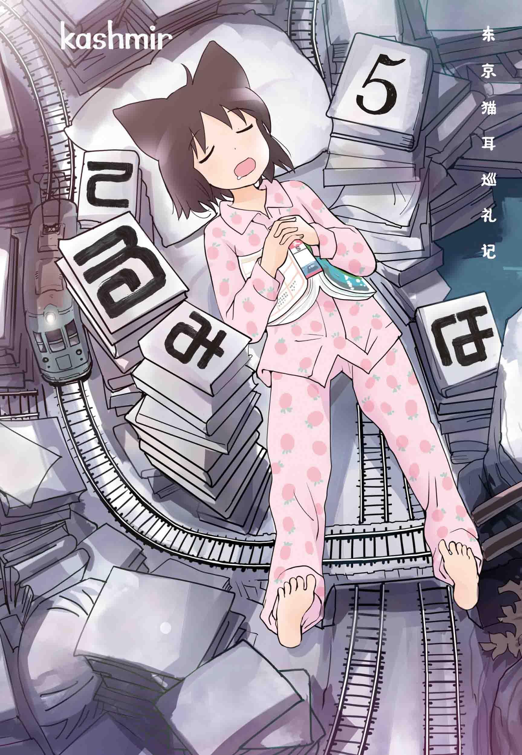 Termina
