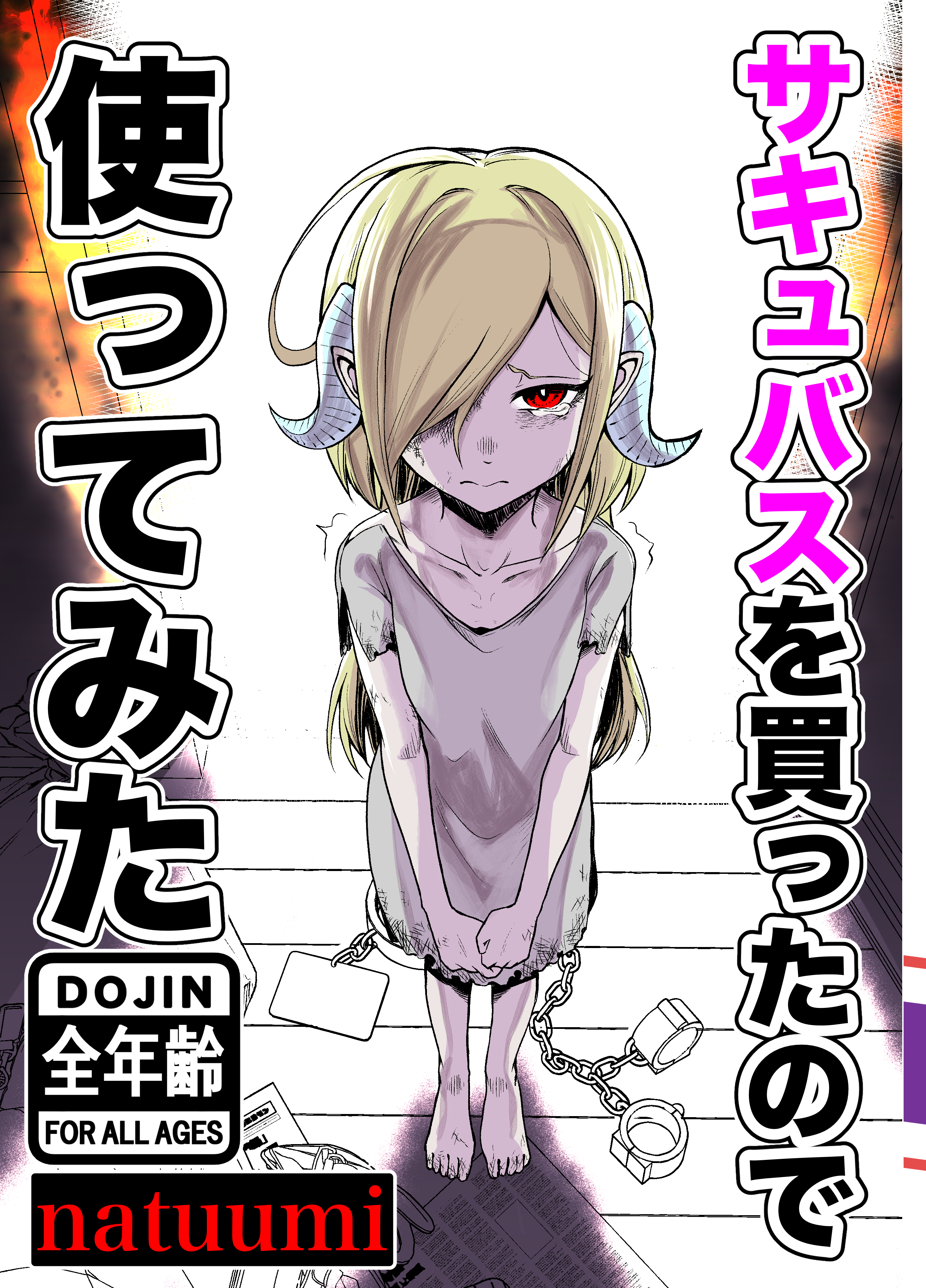 My Life with a Succubus Slave
