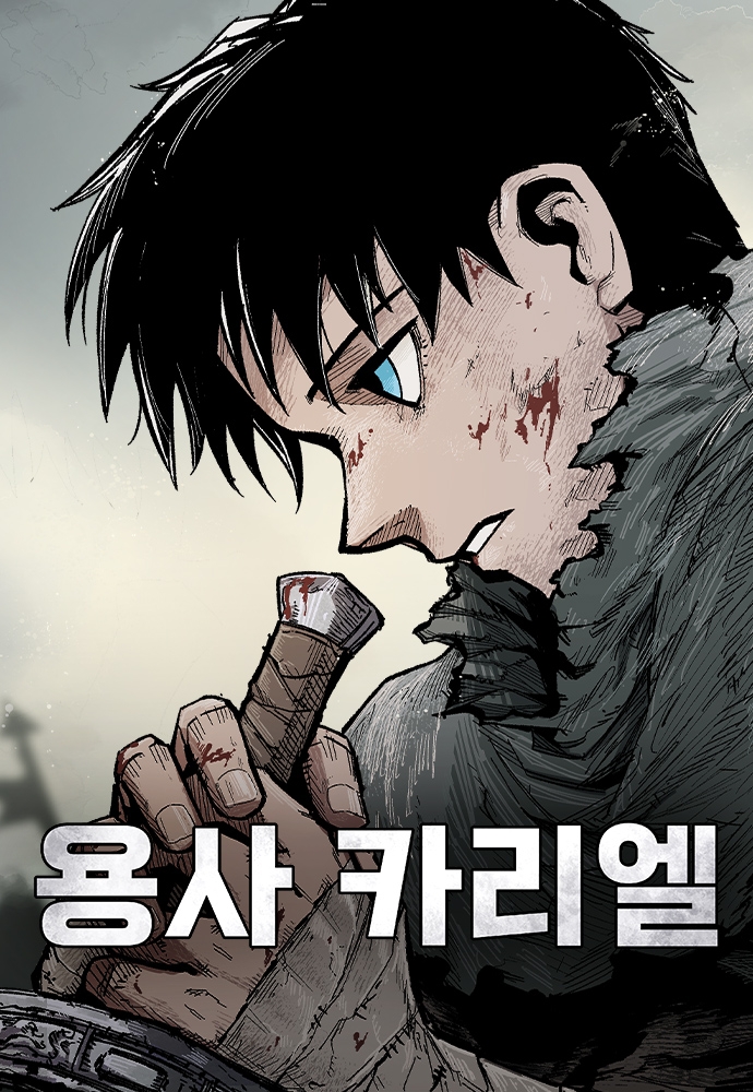 Warrior Kariel