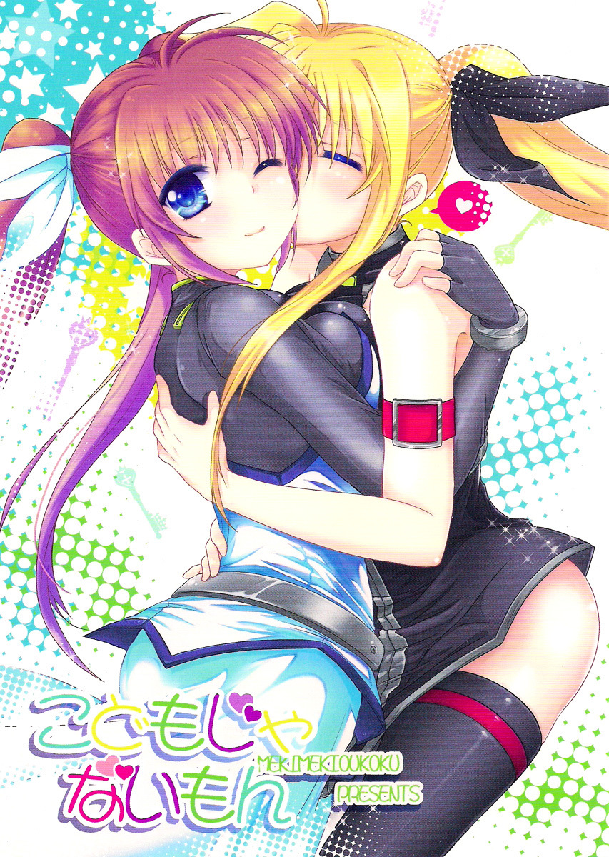 Mahou Shoujo Lyrical Nanoha - I'm not a Child! (Doujinshi)
