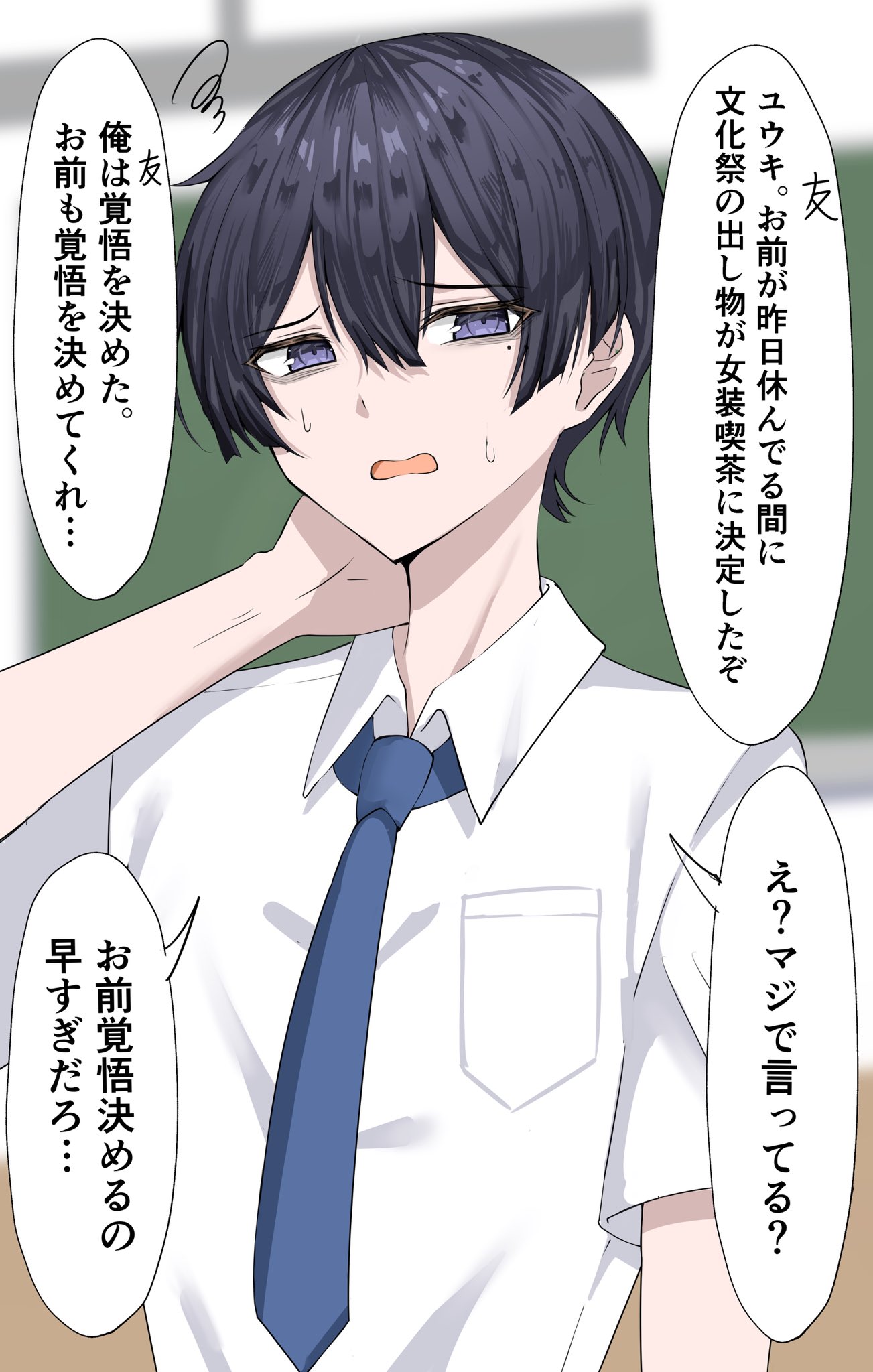 Before Crossdressing, After Crossdressing