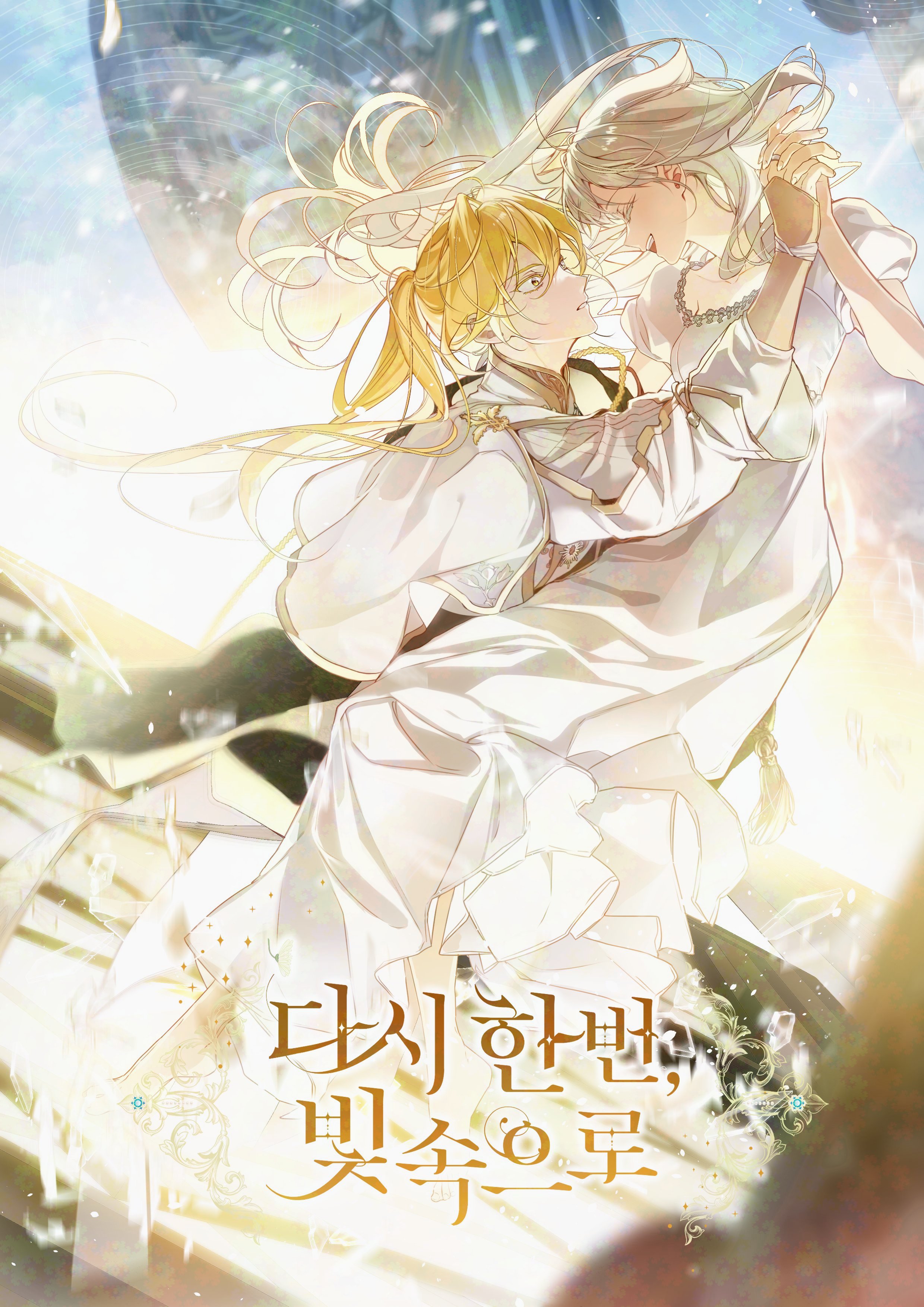Once Again, Into the Light