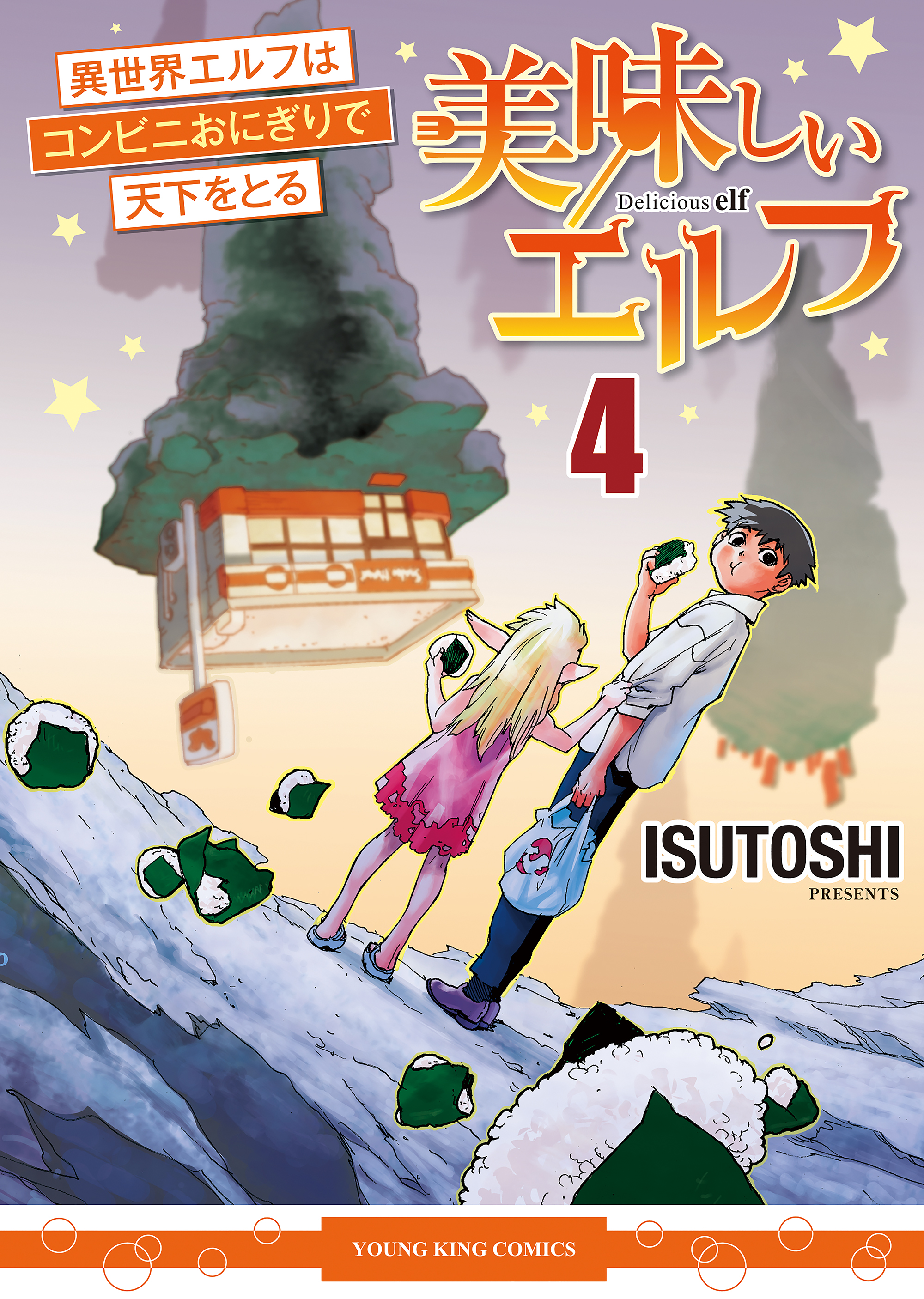 Delicious Elf: Another World's Elf Can Take Over The World With Convenience Store Rice Balls