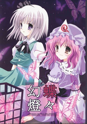 Touhou - Butterfly Stereopticon