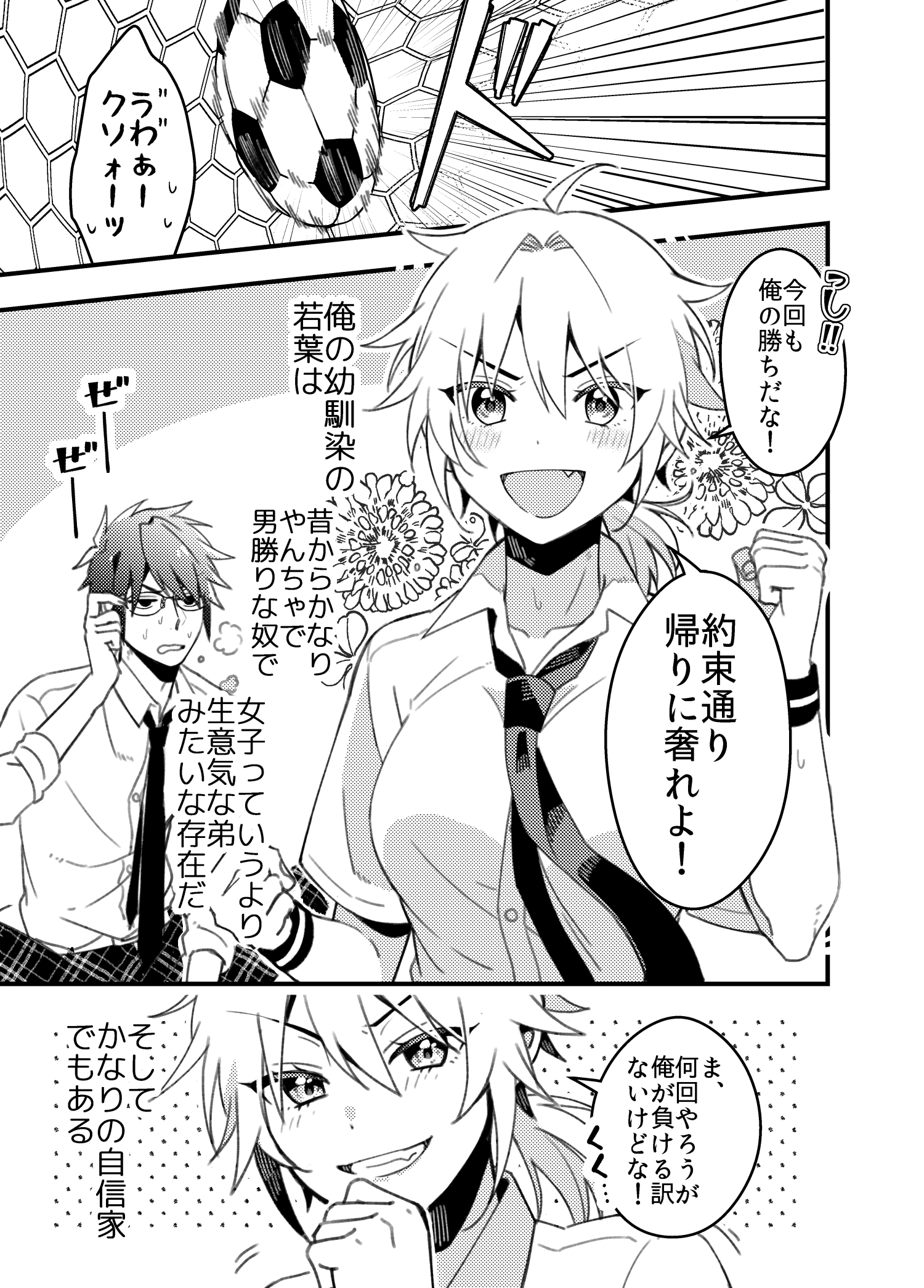 Overconfident Confident Boyish Girl