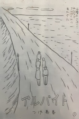 Arbeit