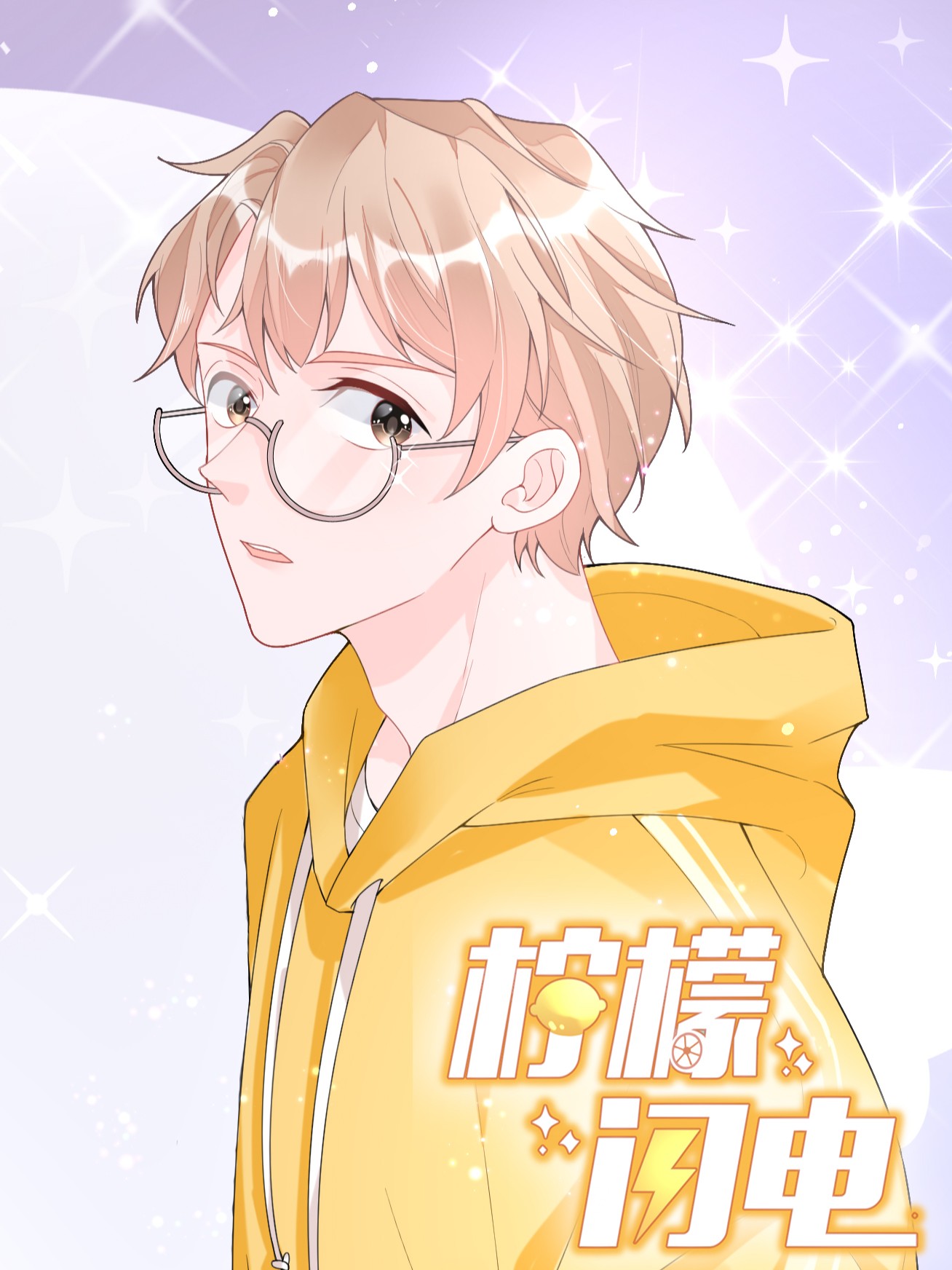 Lemon Lightning