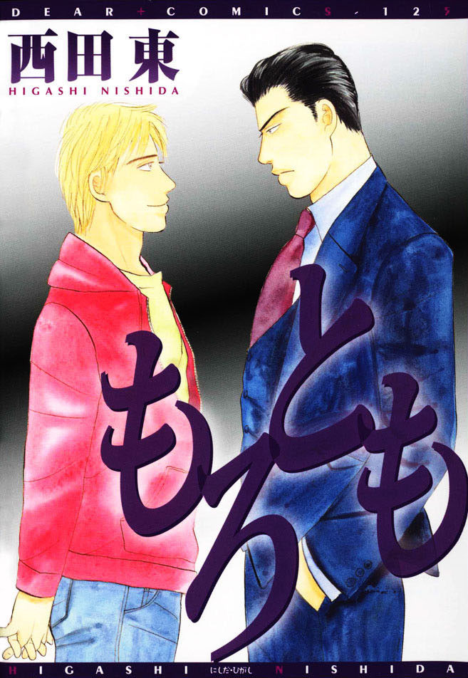 Jingi Nashi