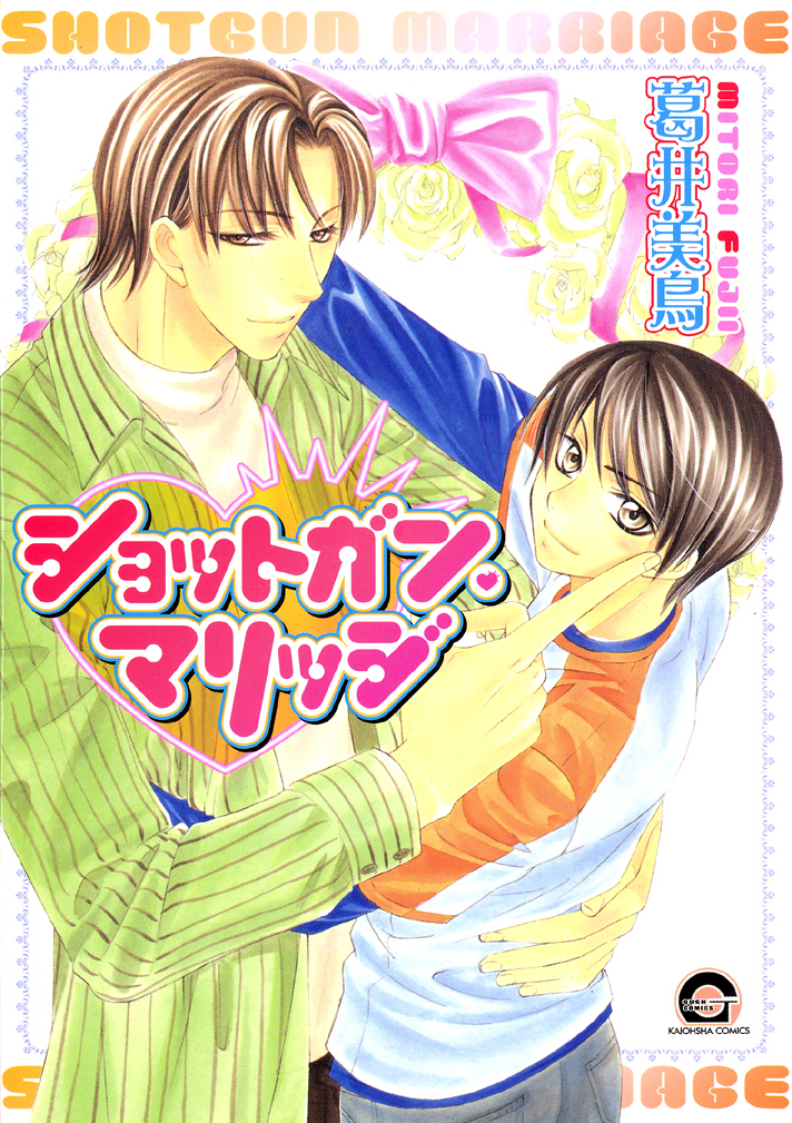 Hatsukoi Moratorium