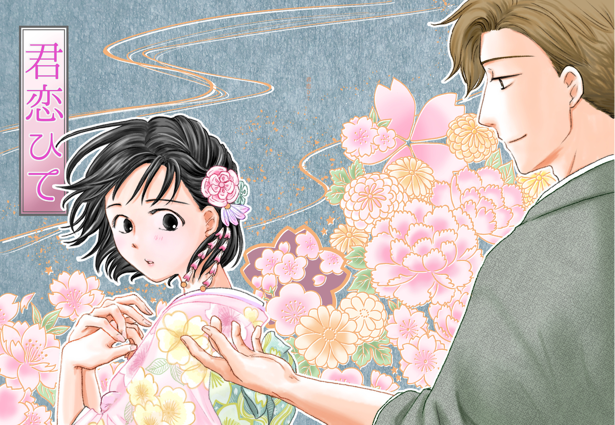 Chibi Maruko-chan - Kimi Koi Hito (Doujinshi)