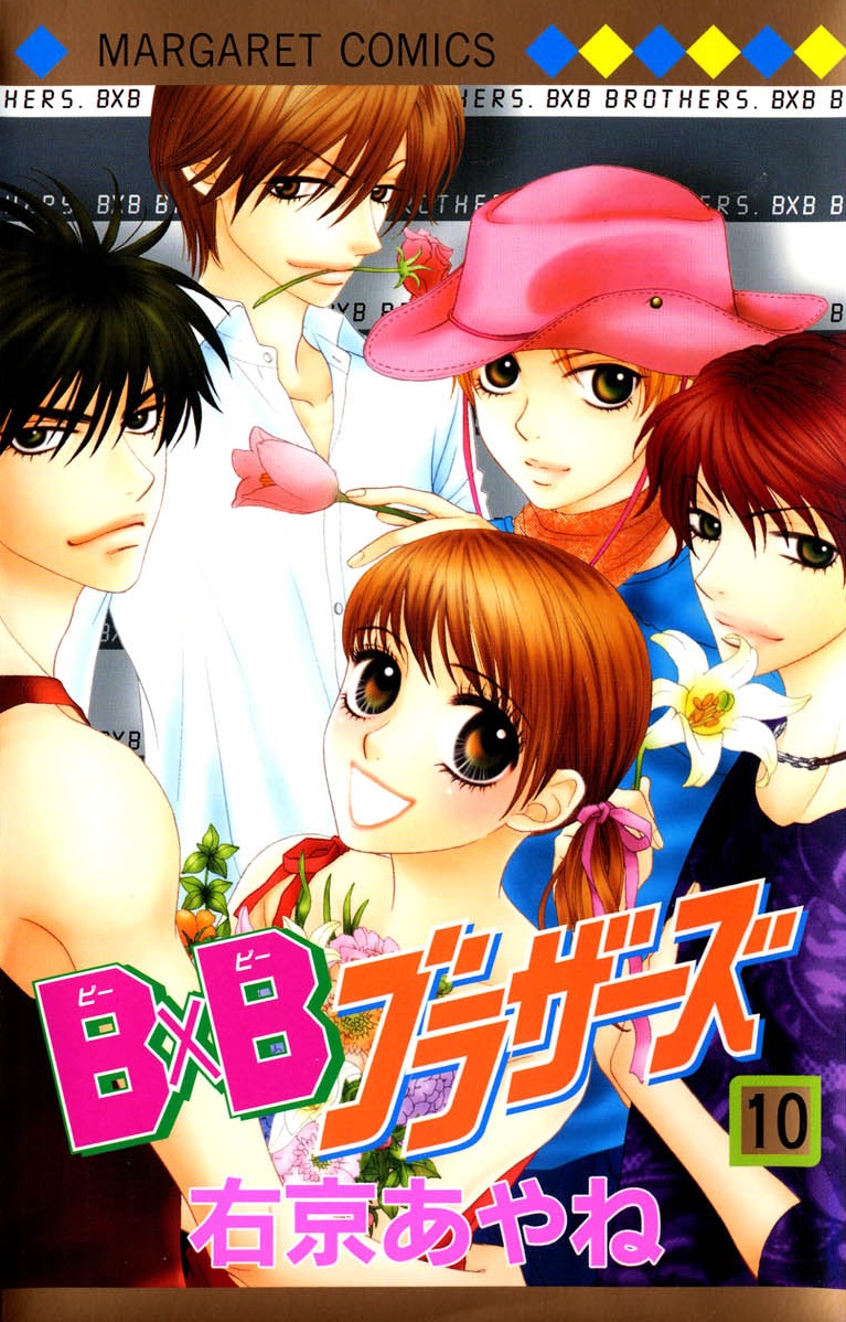 B×Bブラザーズ