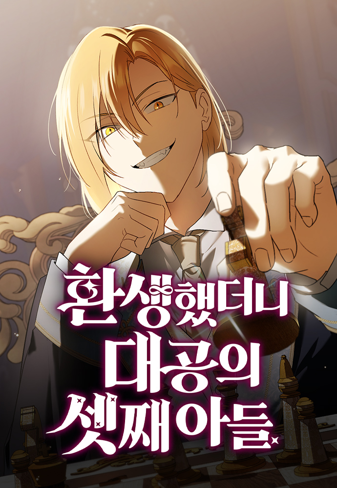 Reincarnated as the Archduke’s Son