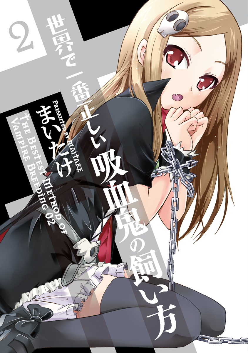 The Bestest Method of Vampire Breeding