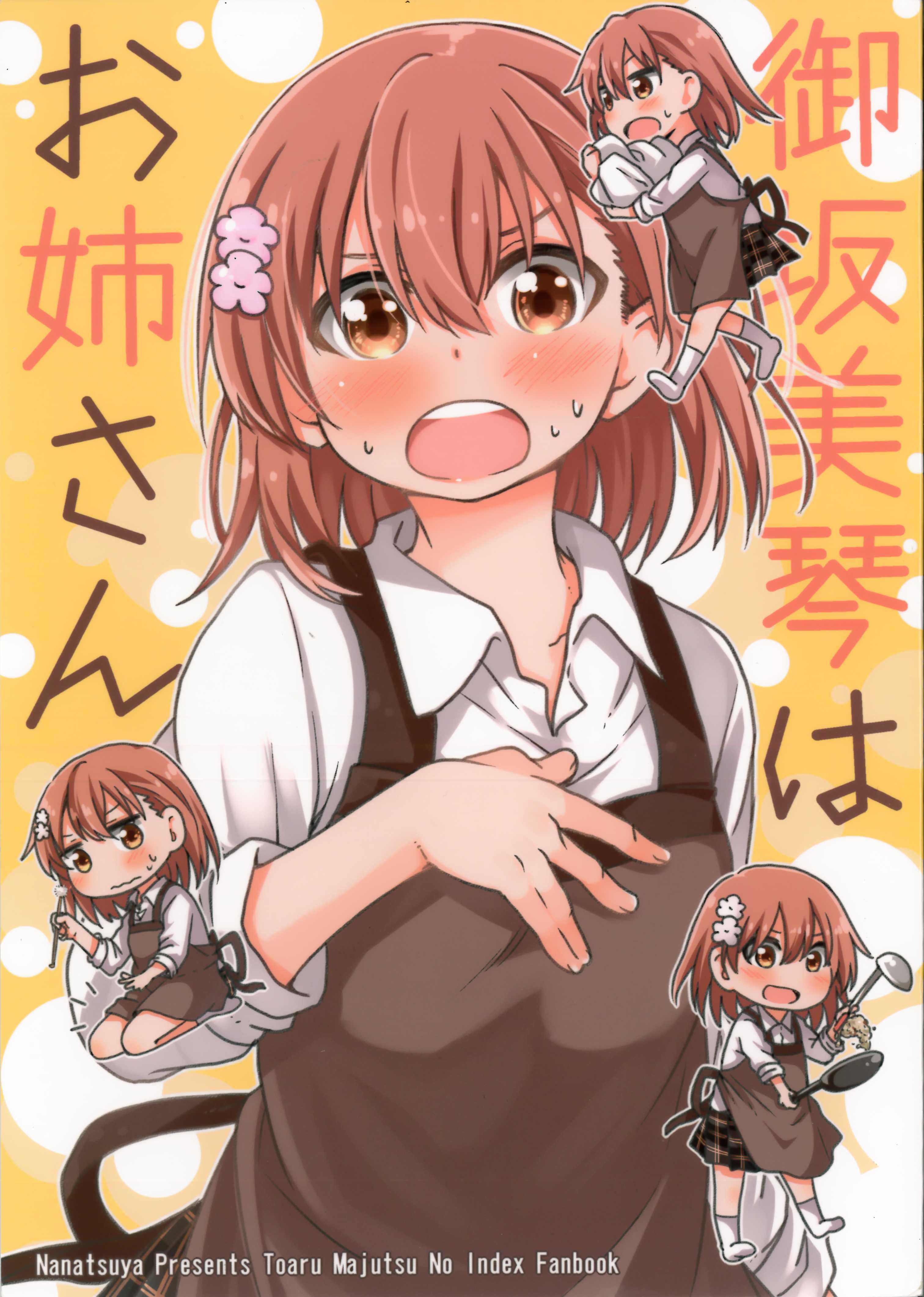 (C90) Misaka Mikoto, Big Sister (Toaru Majutsu no Index)