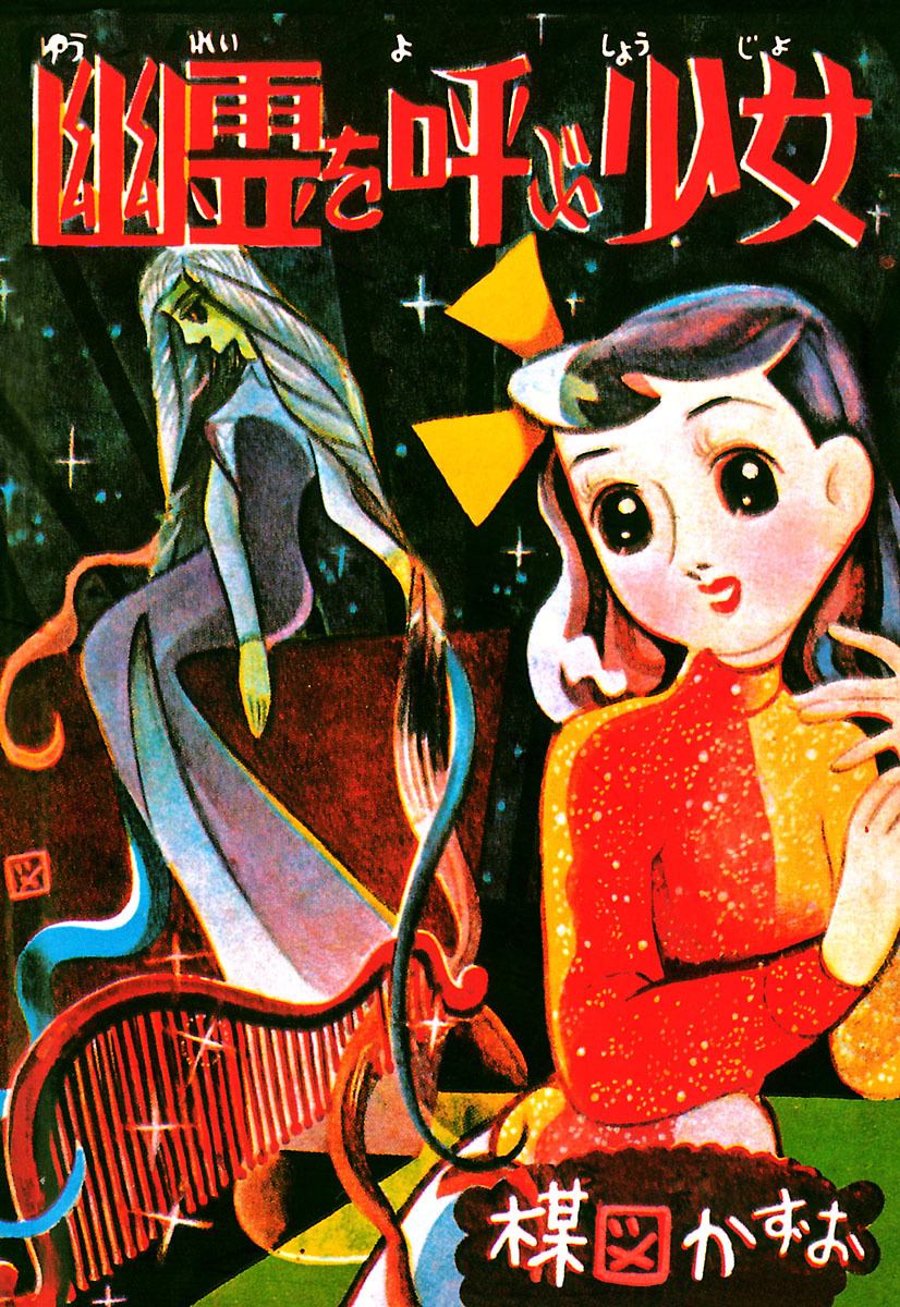 The Girl Who Summons Ghosts