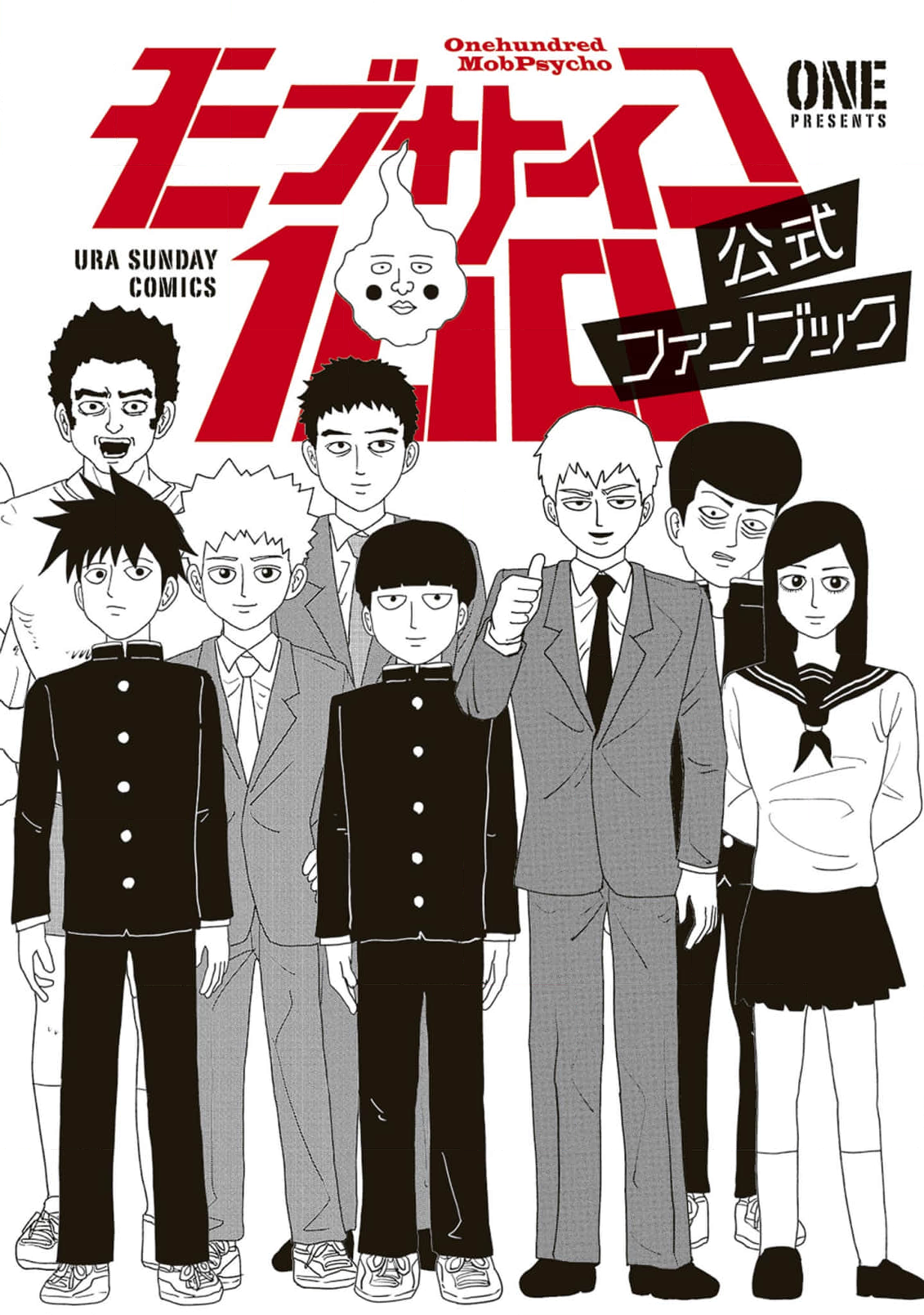 Mob Psycho 100 Official Fanbook.