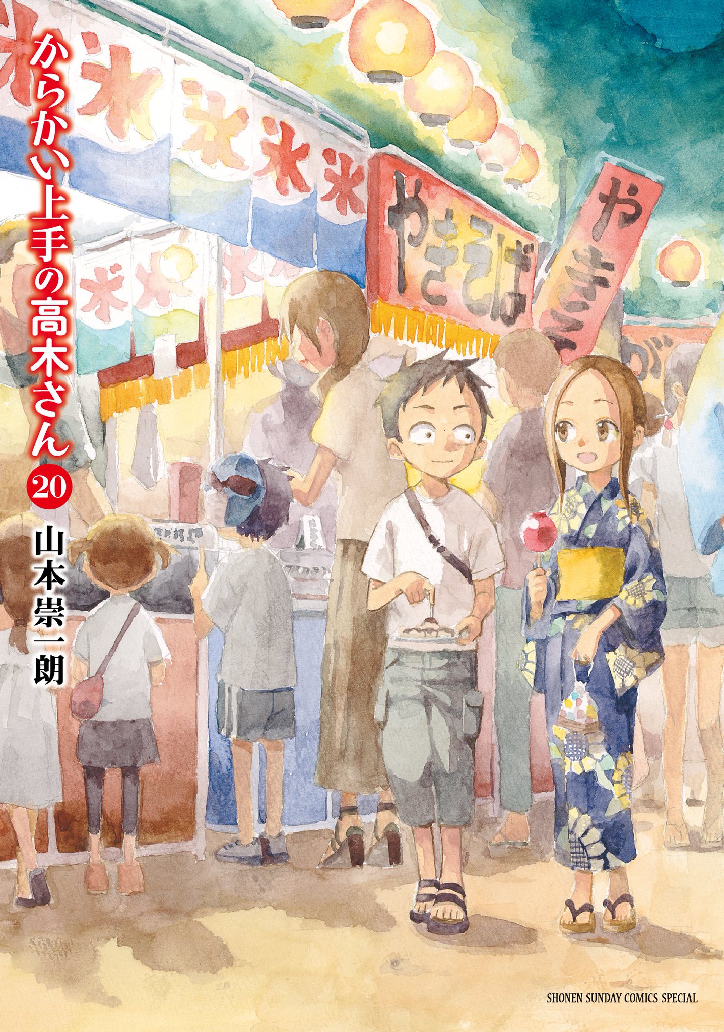 Teasing Master Takagi-san