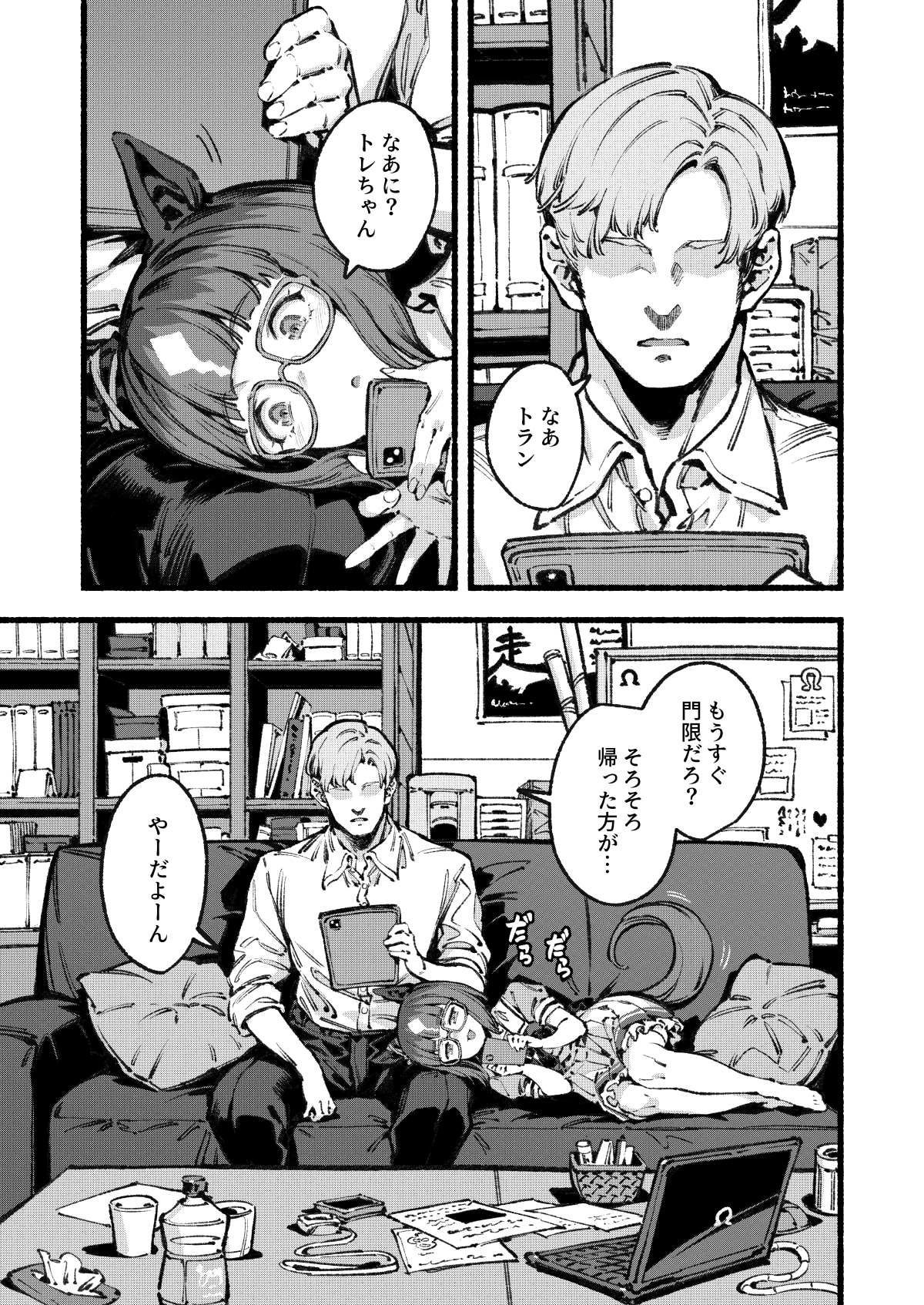 Uma Musume Pretty Derby - ZOKU-ZOKU GIZMO (Doujinshi)