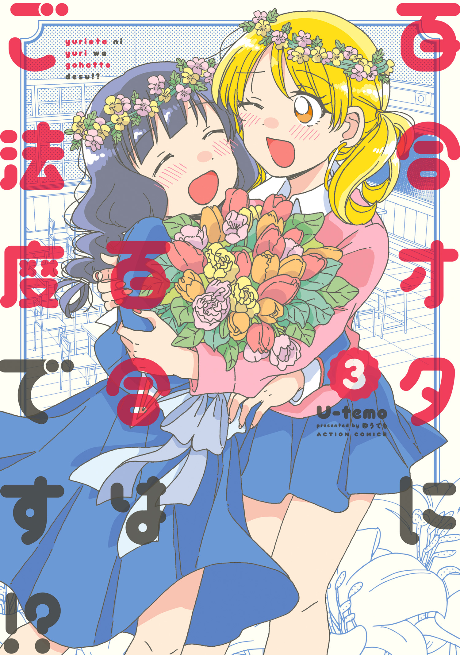 Yuri is Forbidden for Yuri Ota?!