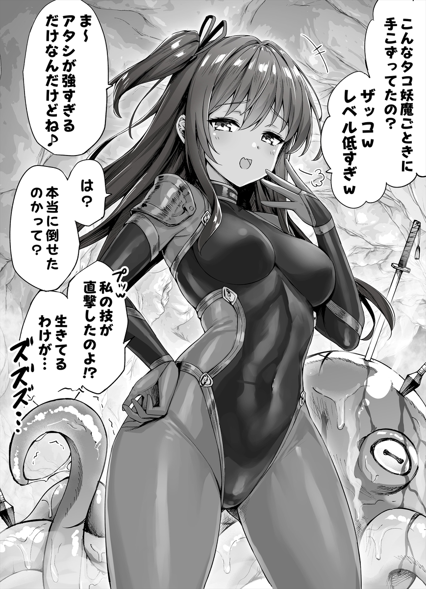 Make Flag Binbin na Kasshoku Mesugaki Kunoichi-chan
