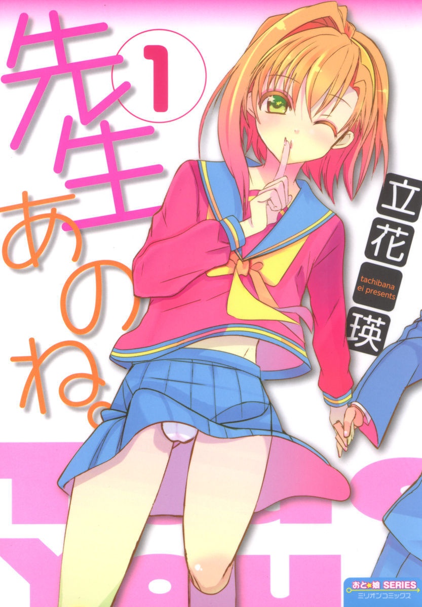 Sensei Anone.