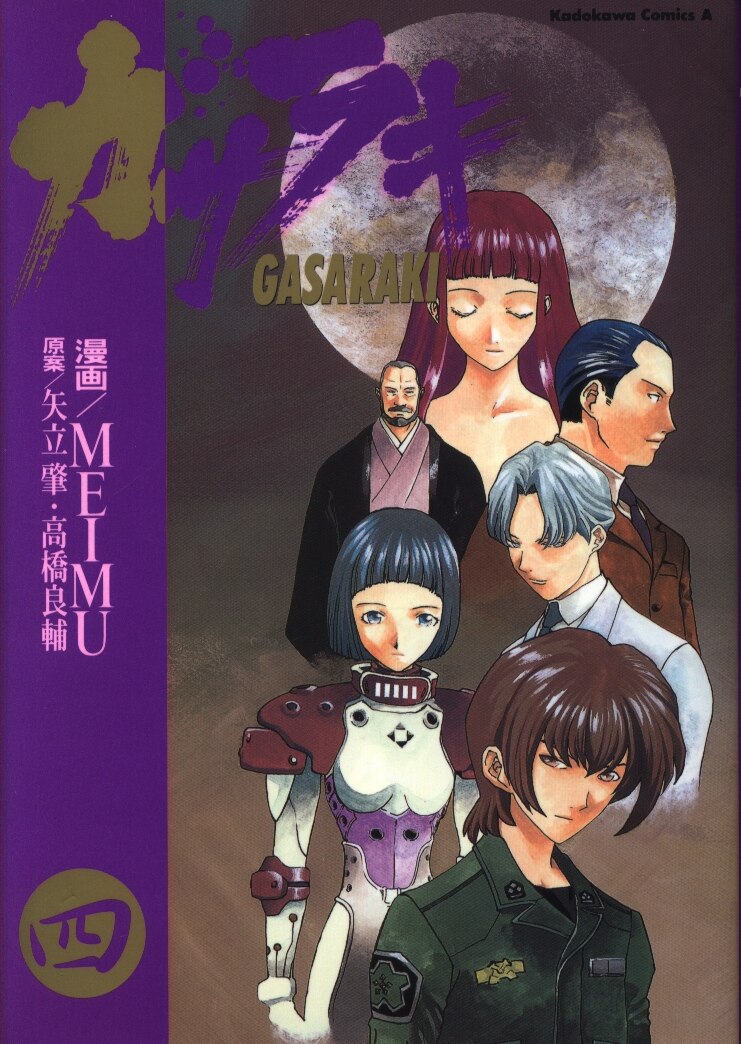 Gasaraki