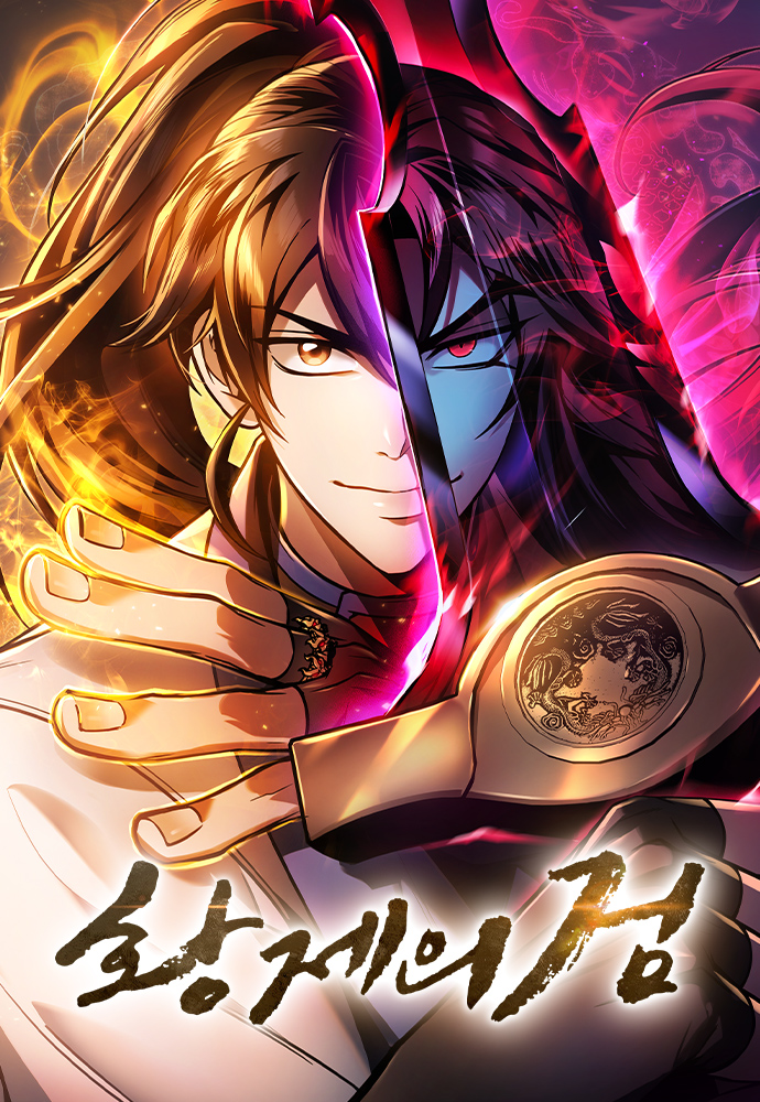 Emperor's Sword