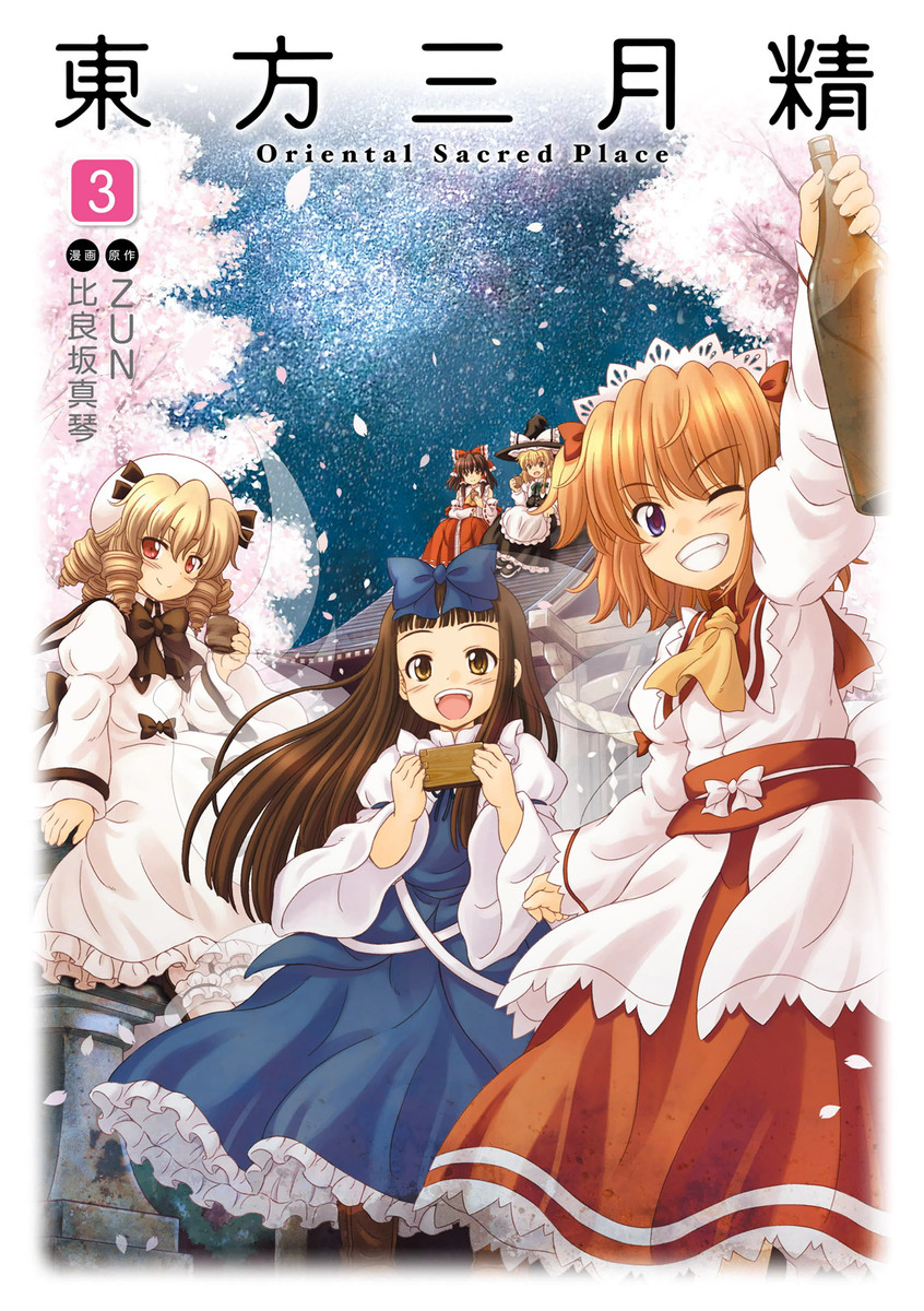 Touhou Sangetsusei: Oriental Sacred Place