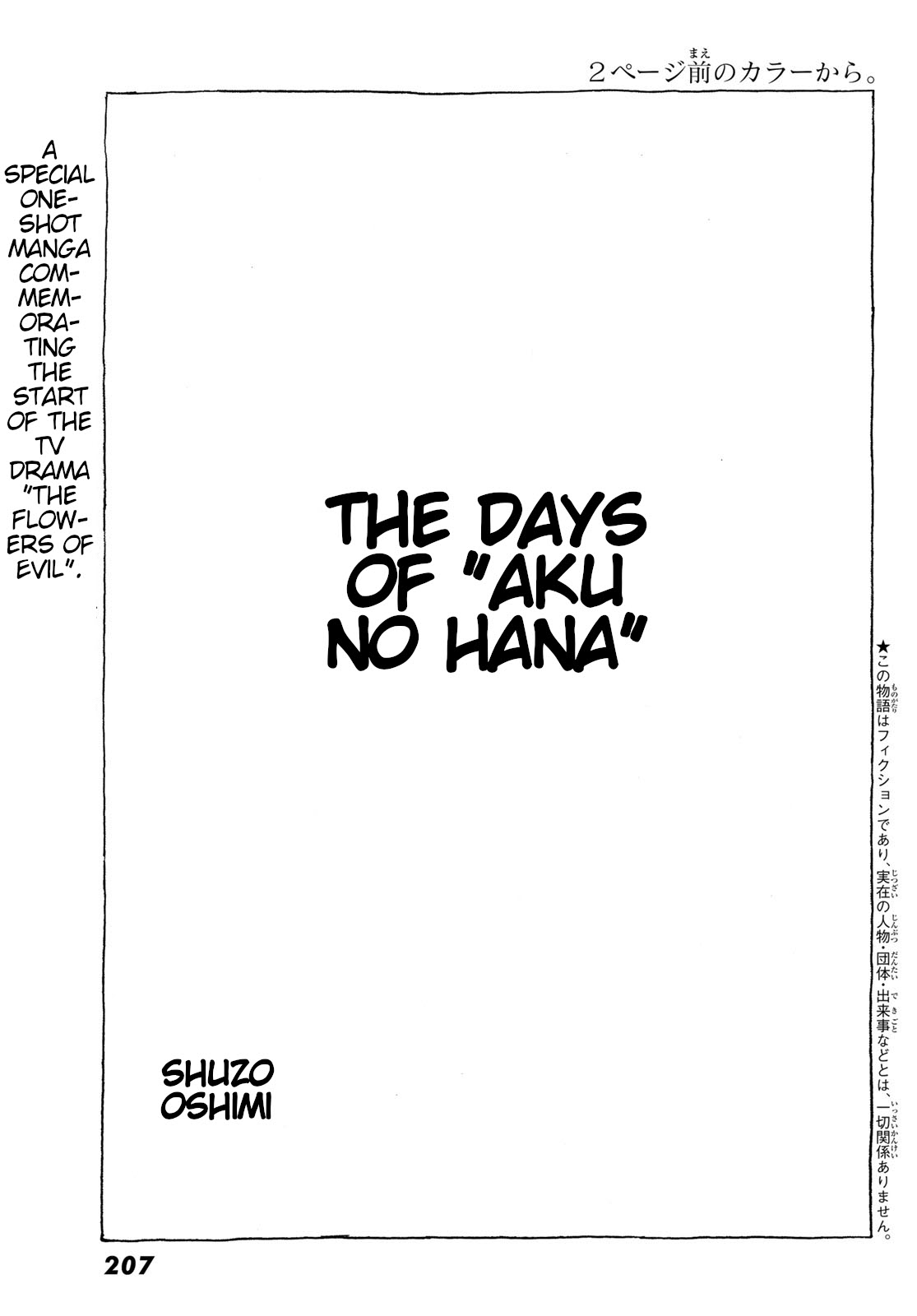 The Days of the Flowers of Evil