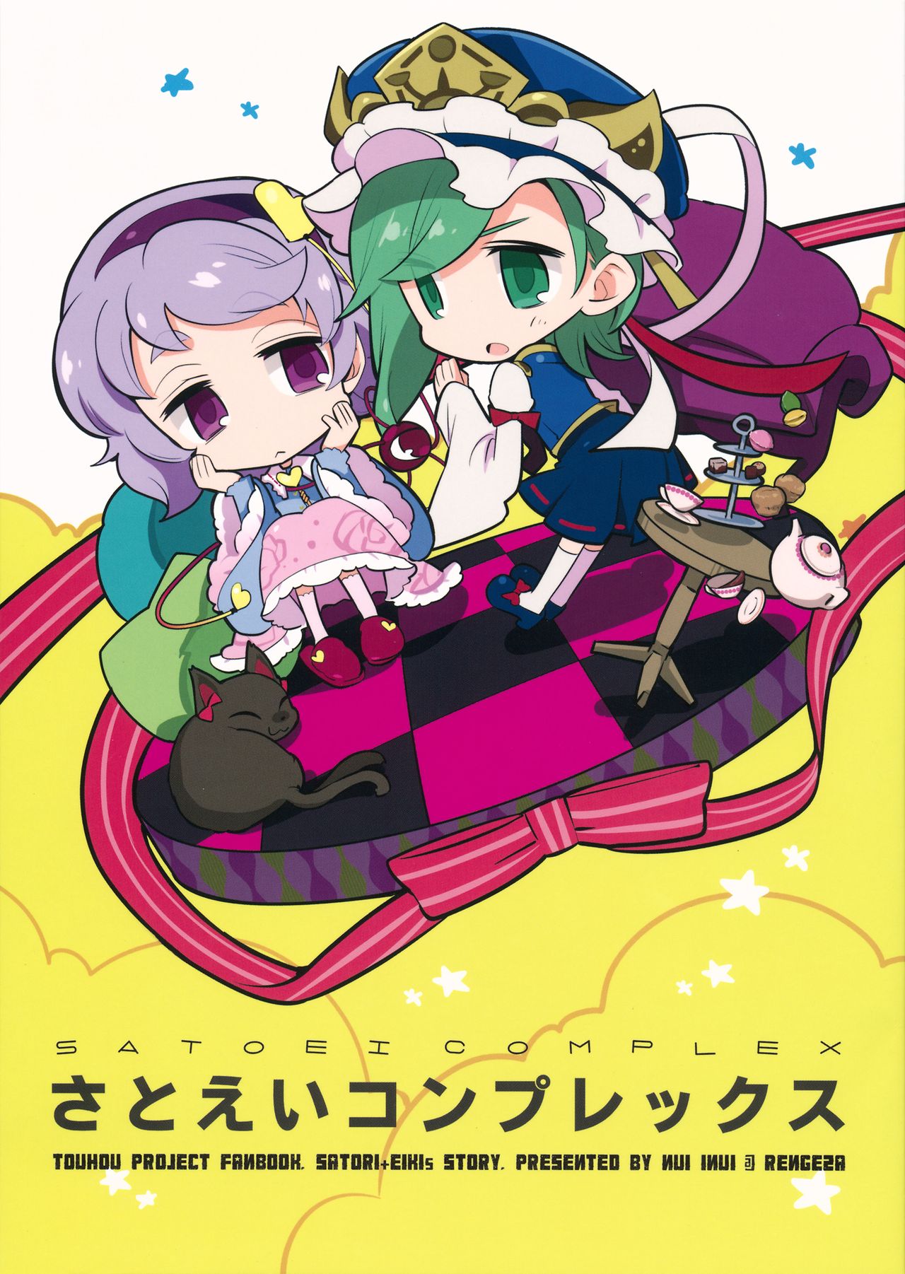 (Chitei no Dokushin Saiban -Joukoku-) SATOEI COMPLEX (Touhou Project)
