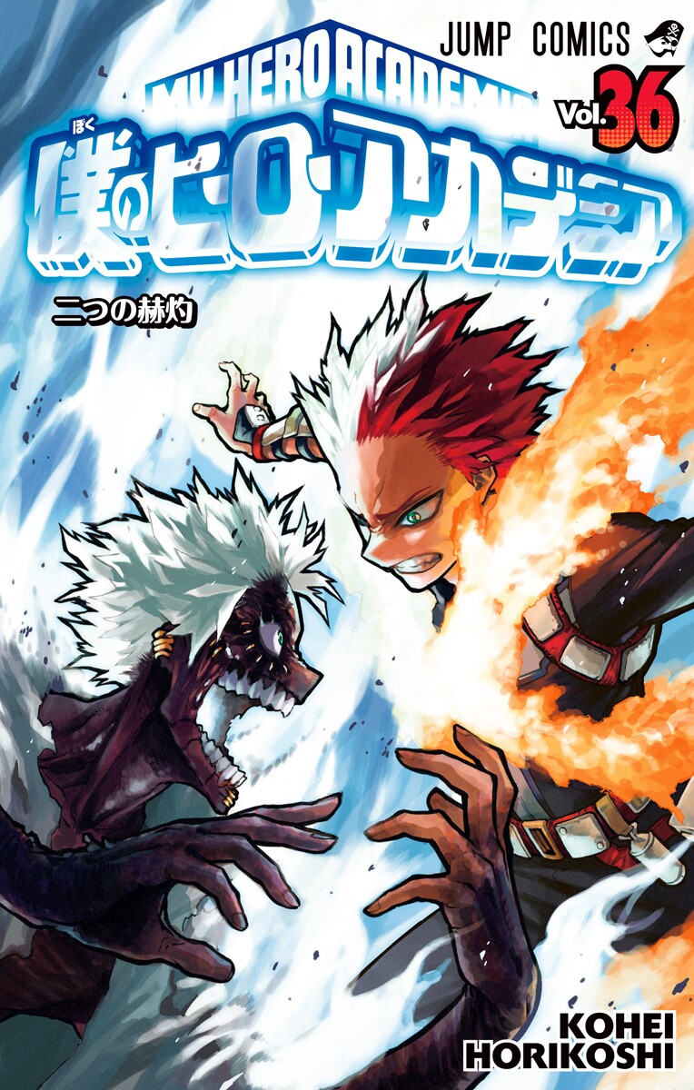 My Hero Academia (Fan Colored)
